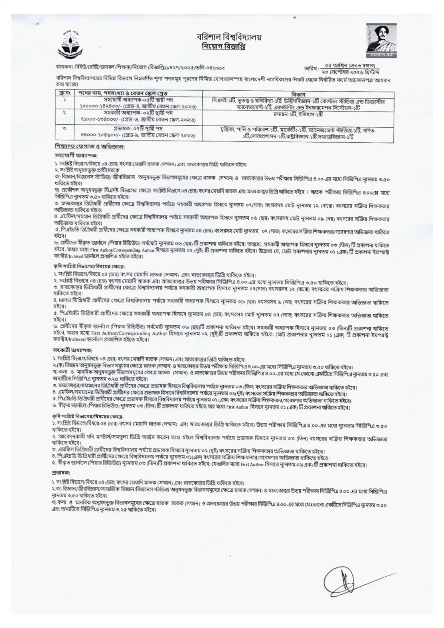 Barishal University Job Circular 2026 PDF-1.webp
