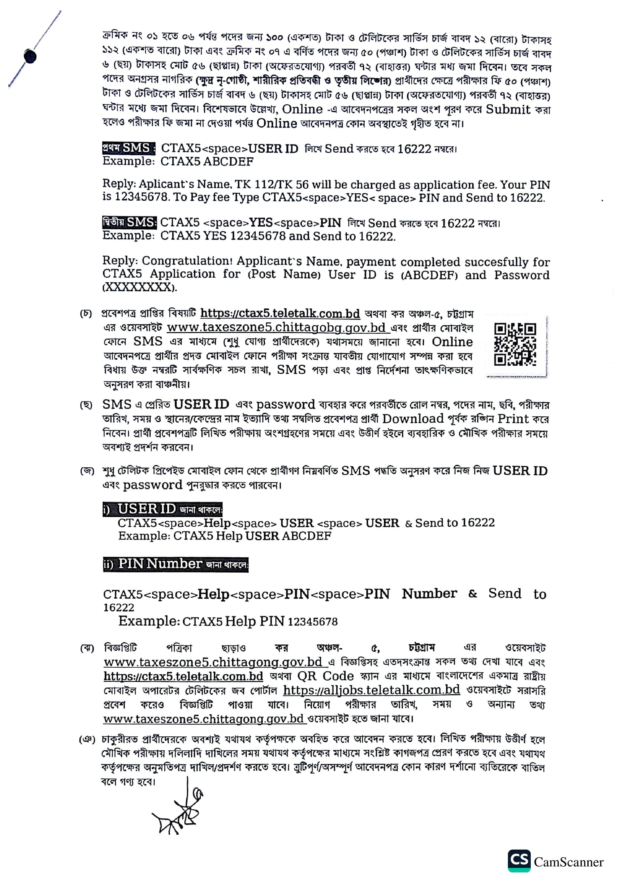 CTAX5 Job Circular 2026 Image 04.jpg