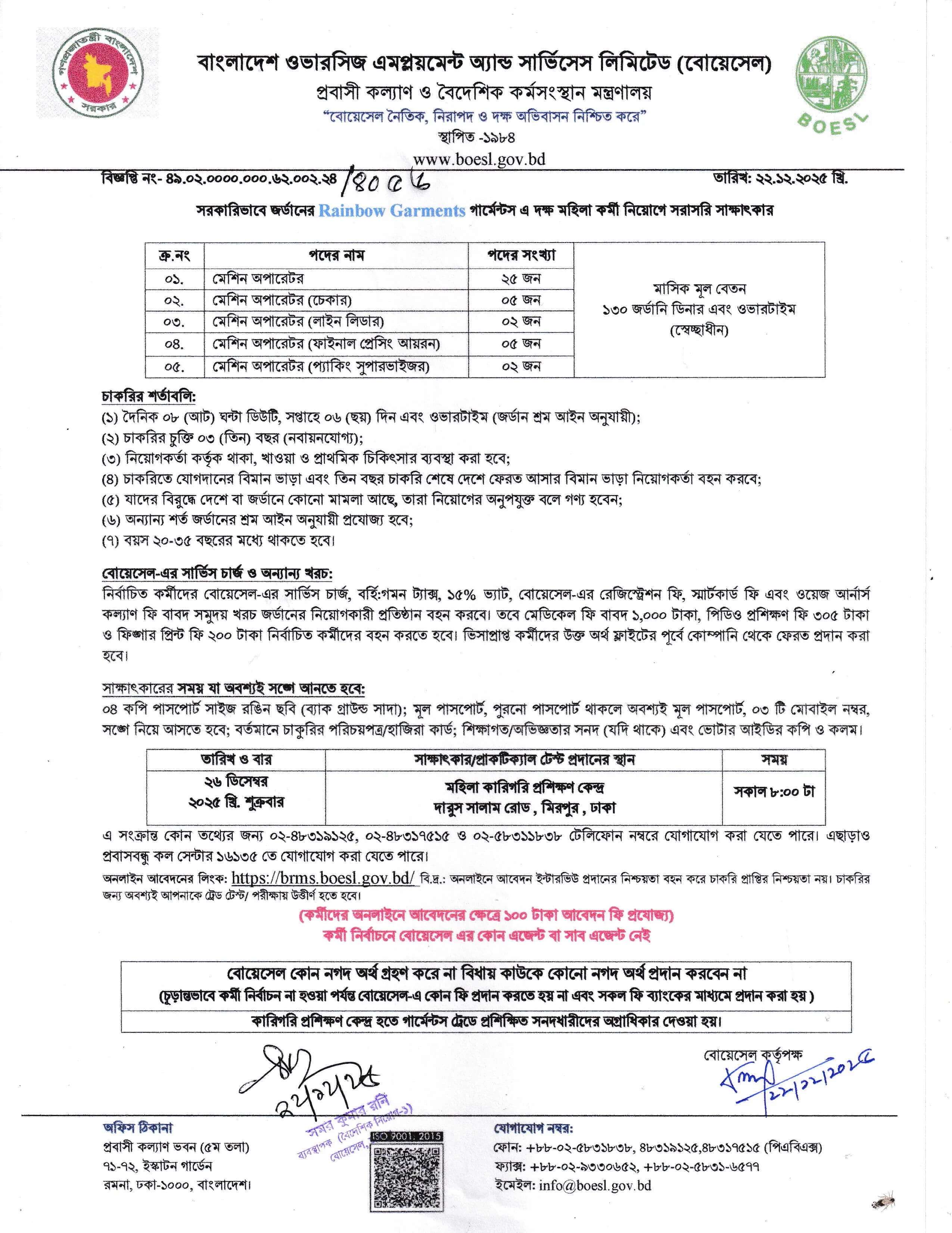 BOESL Job Circular 2026.jpg