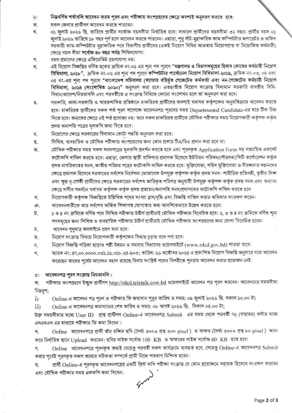 RDCD Job Circular 2026 PDF2.jpg