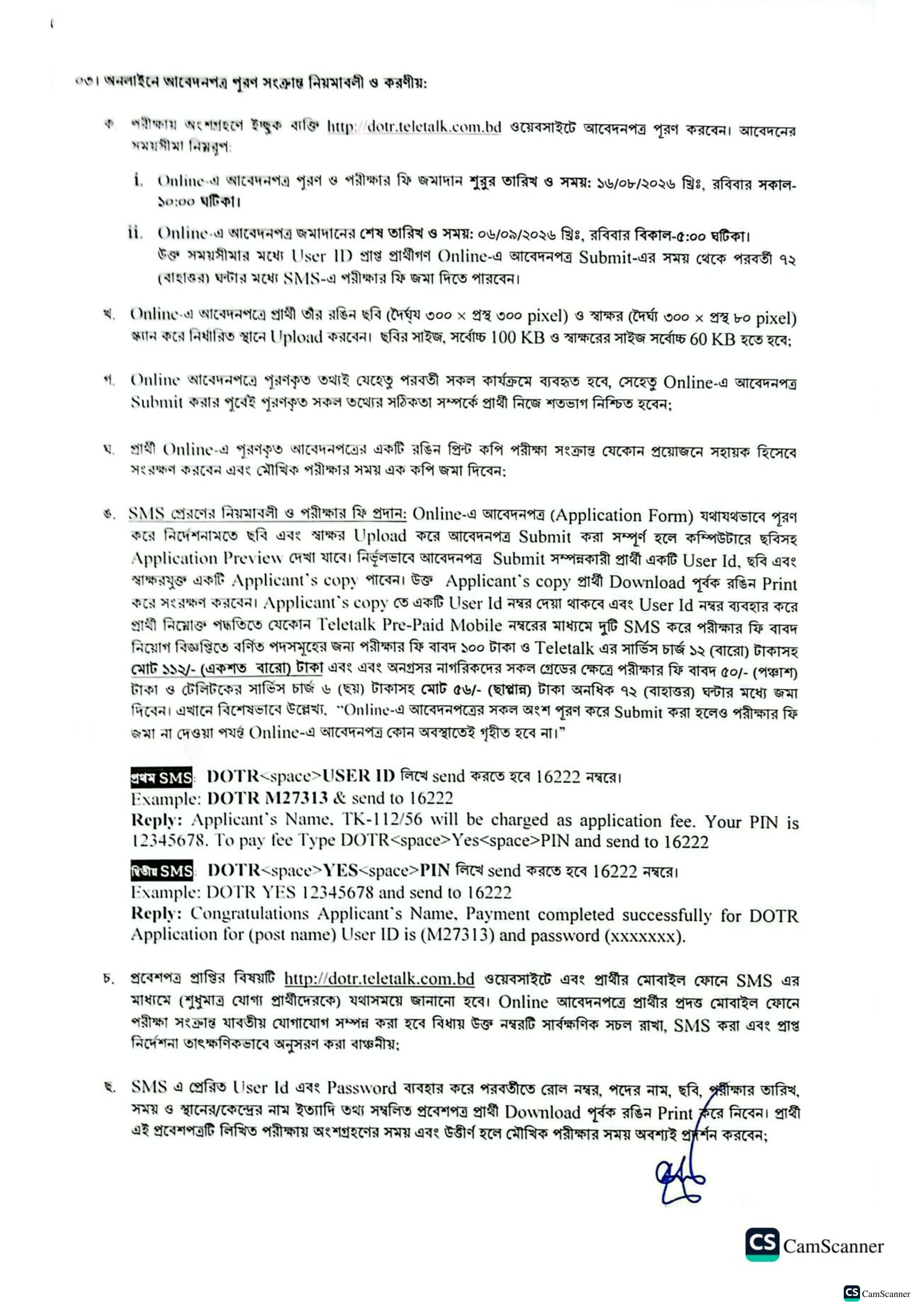DOTR Job Circular 2026 PDF-3.jpg