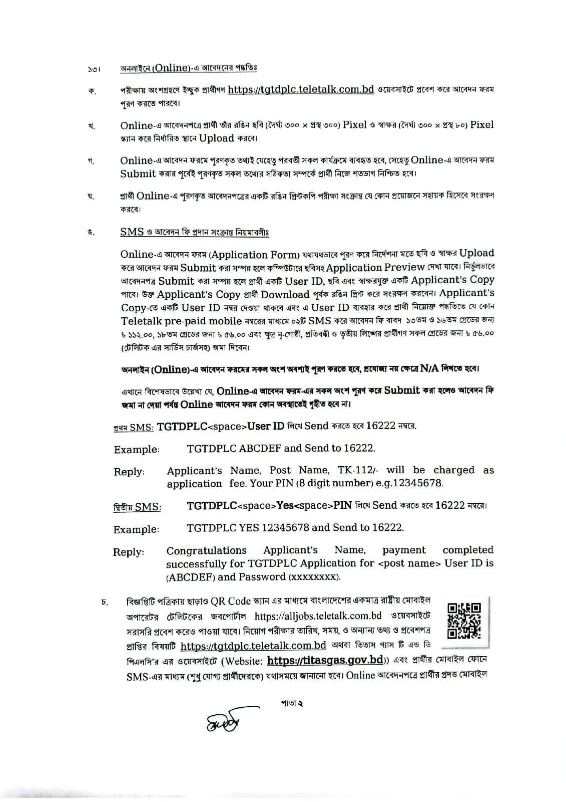TGTDPLC Job Circular 2026 PDF-5.jpg