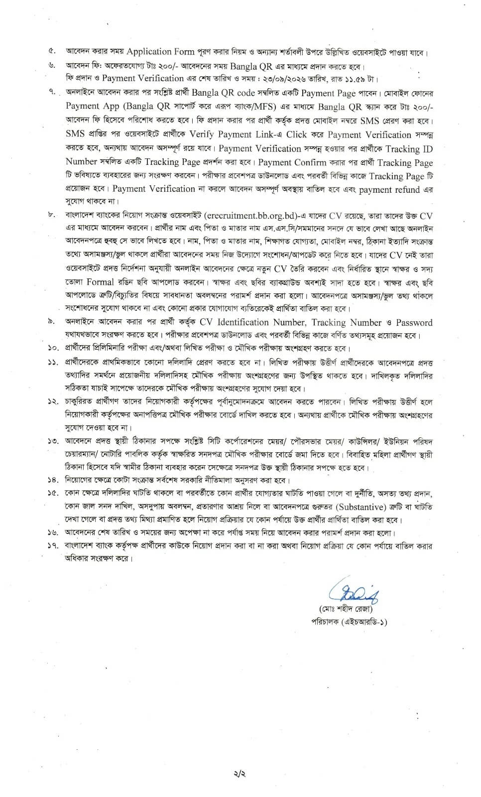 Bangladesh Bank Job Circular 2026 PDF1-2.jpg