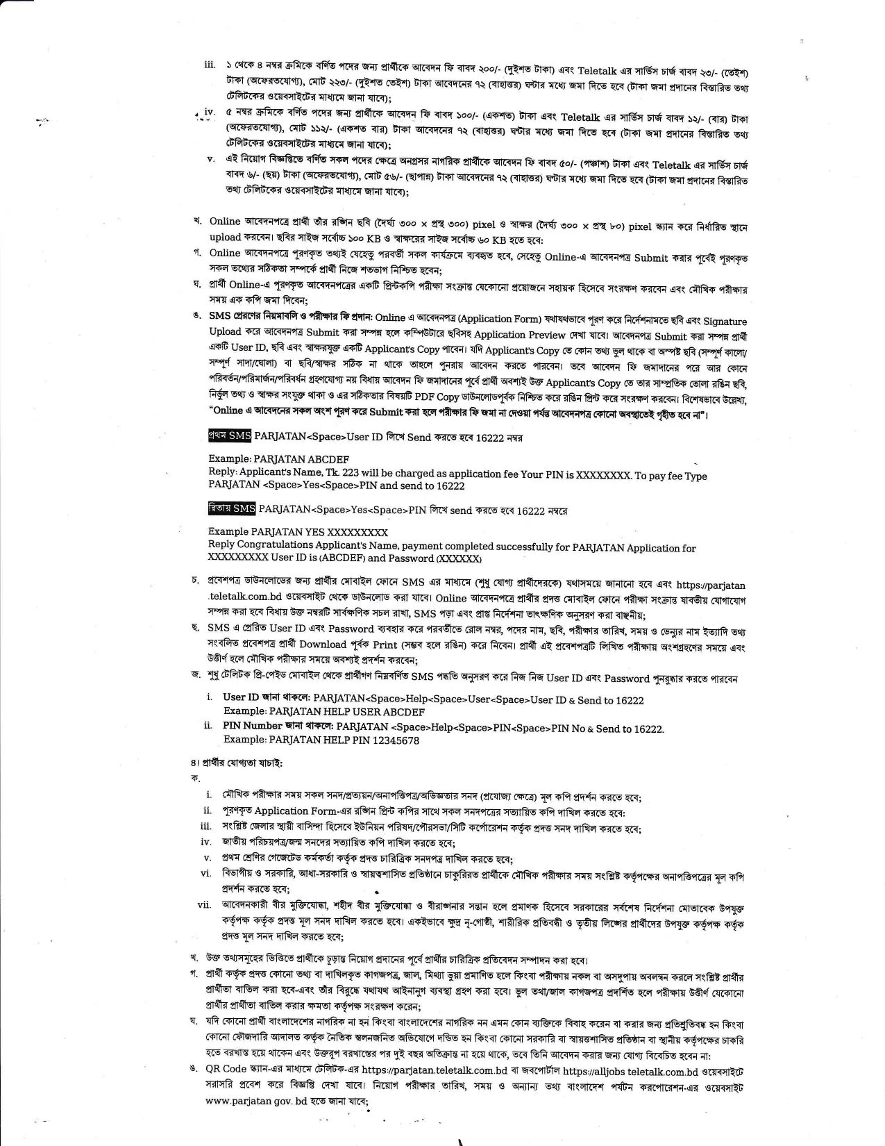 PARJATAN Job Circular 2026 PDF-2.webp