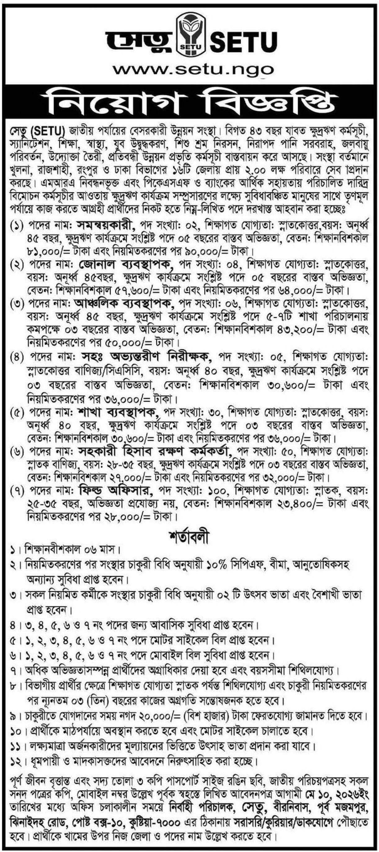 SETU NGO Job Circular 2026.jpg