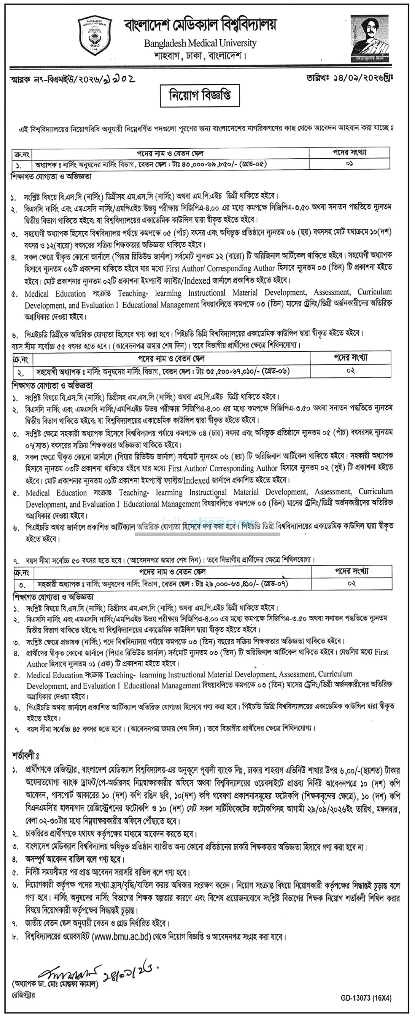 BMU Job Circular 2026 1.webp