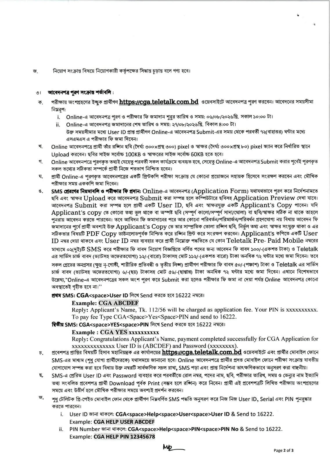 CGA Job Circular 2026 PDF-2.jpg