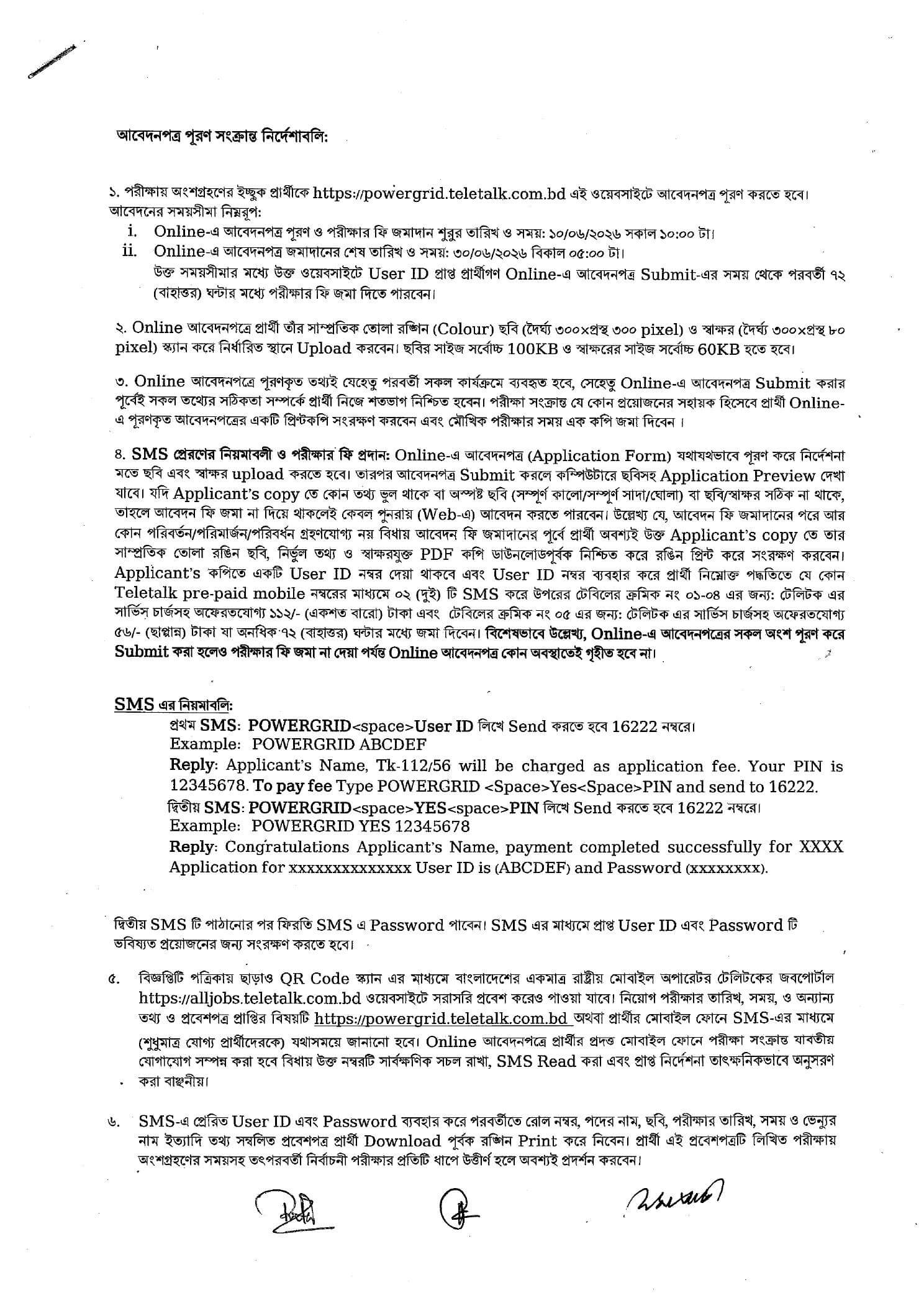 PGCB Job Circular 2026 PDF-3.jpg