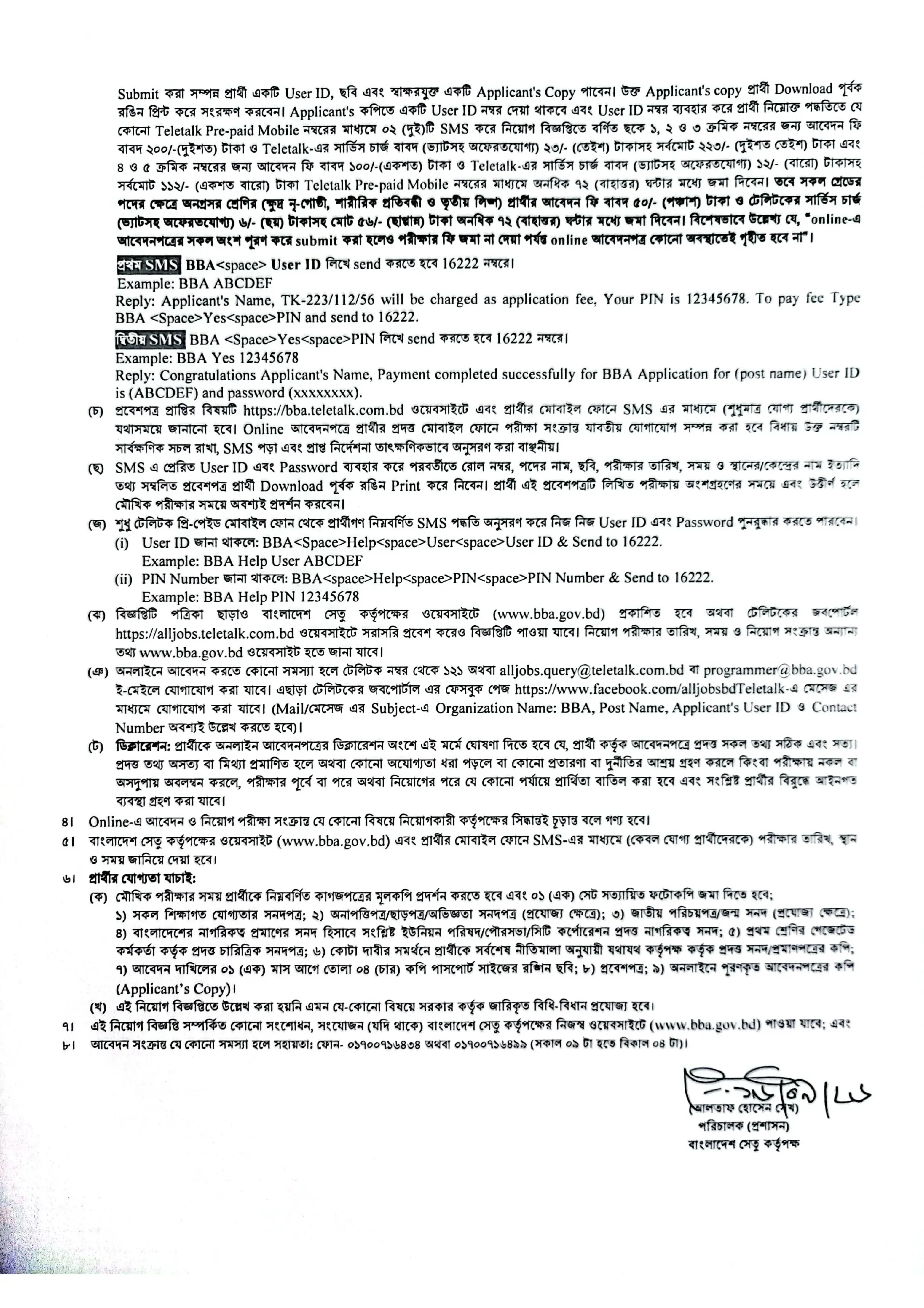 BBA Job Circular 2026 PDF-2.webp