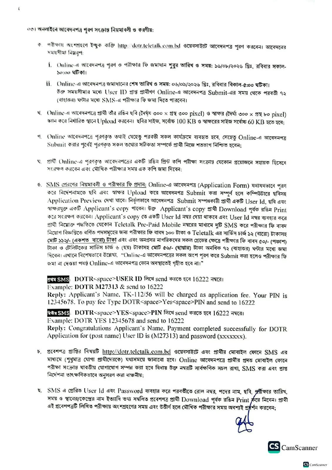 DOT Job Circular 2026 PDF-3.jpg