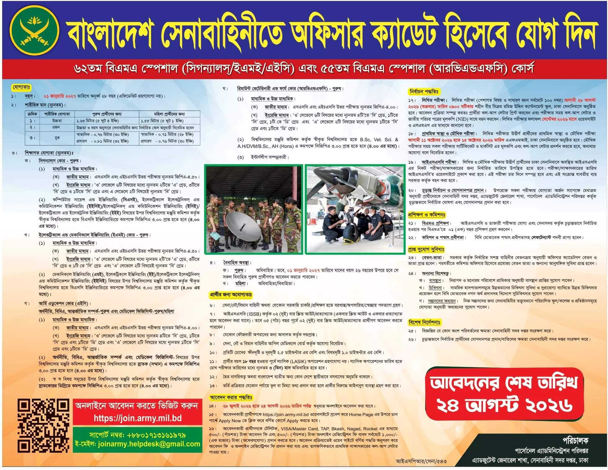 Bangladesh ARMY Job Circular 2026 2.jpg