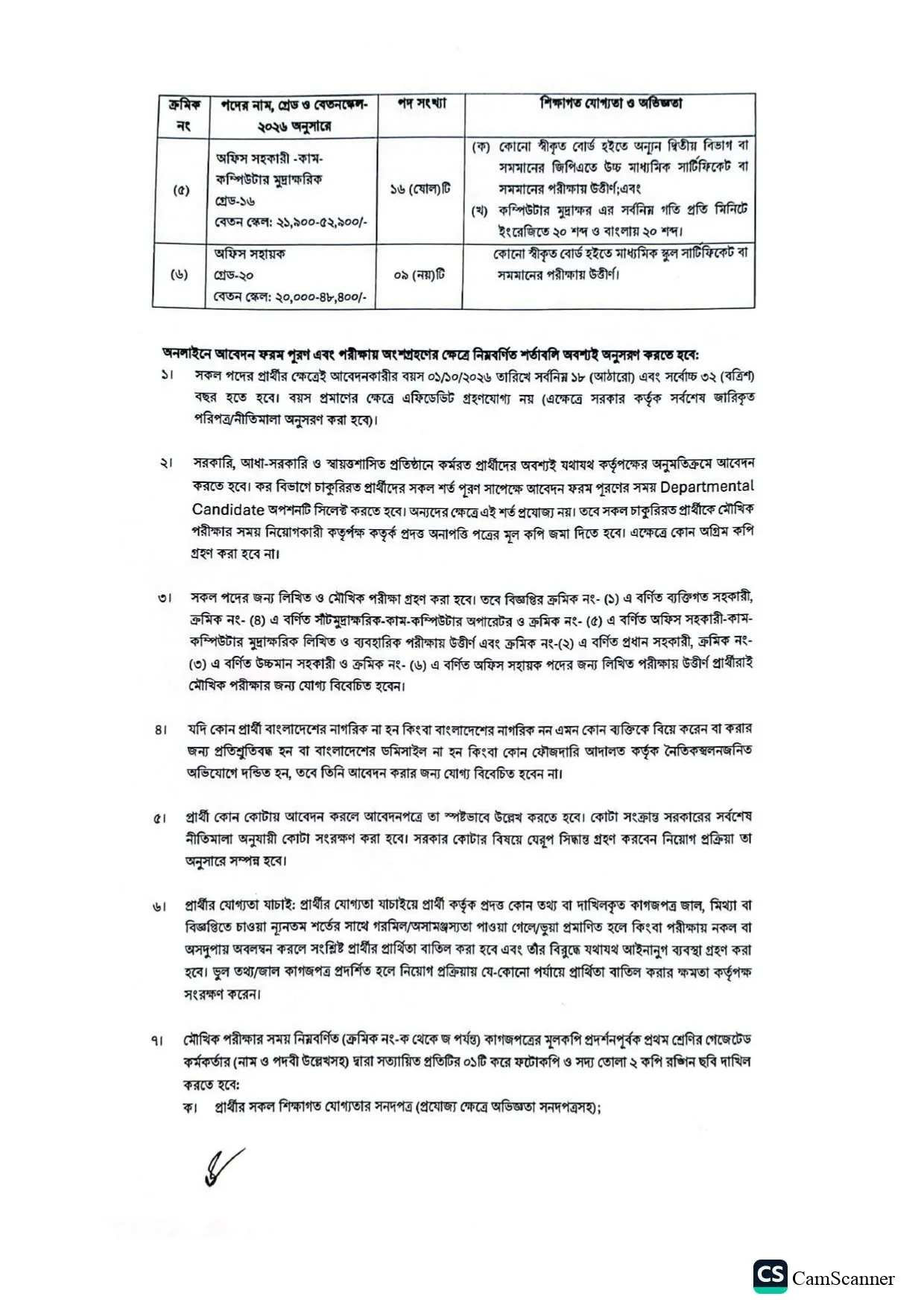 TAX21 Dhaka Job Circular 2026 PDF-2.webp