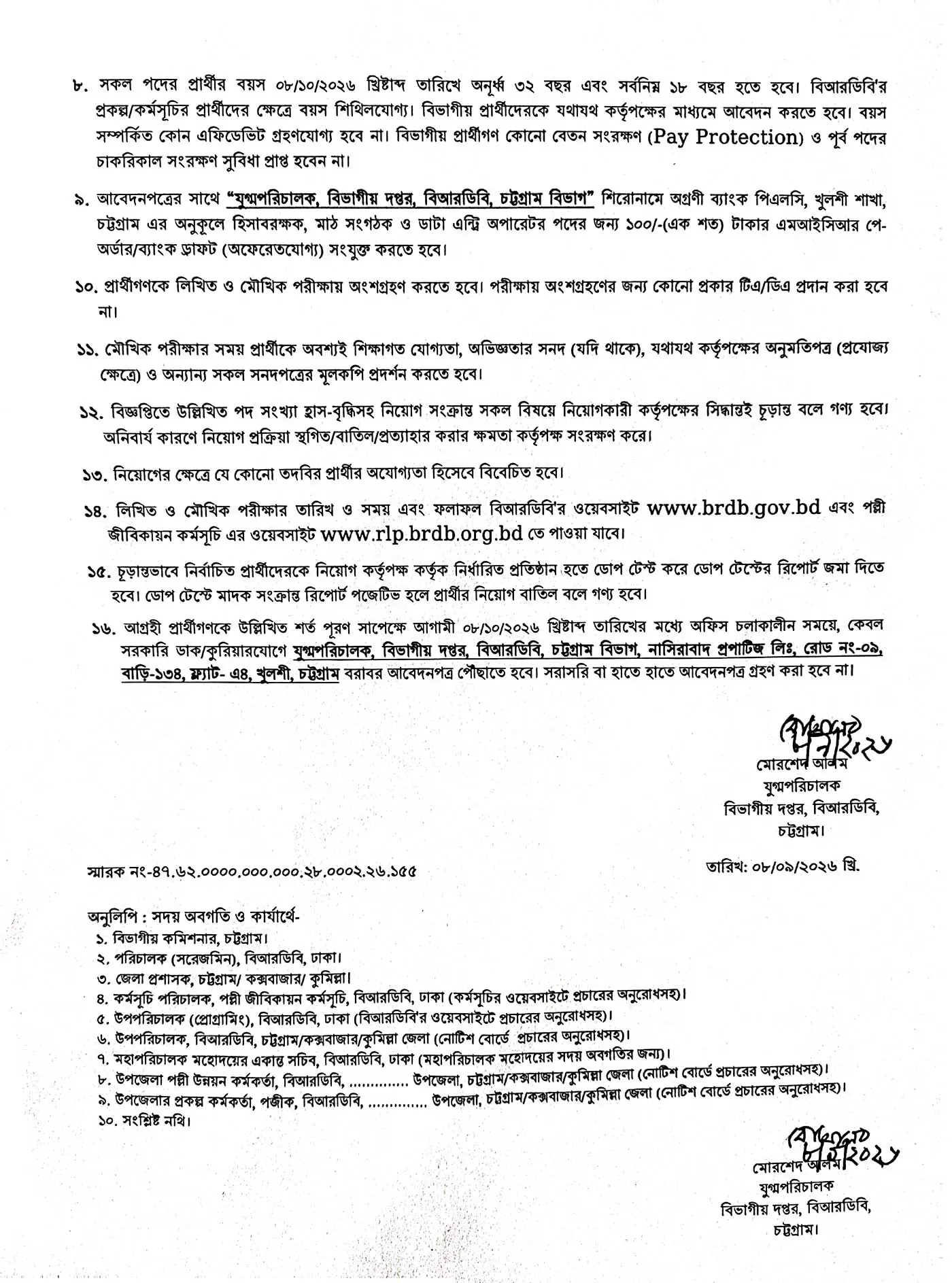 BRDB Job Circular 2026 PDF-2.webp