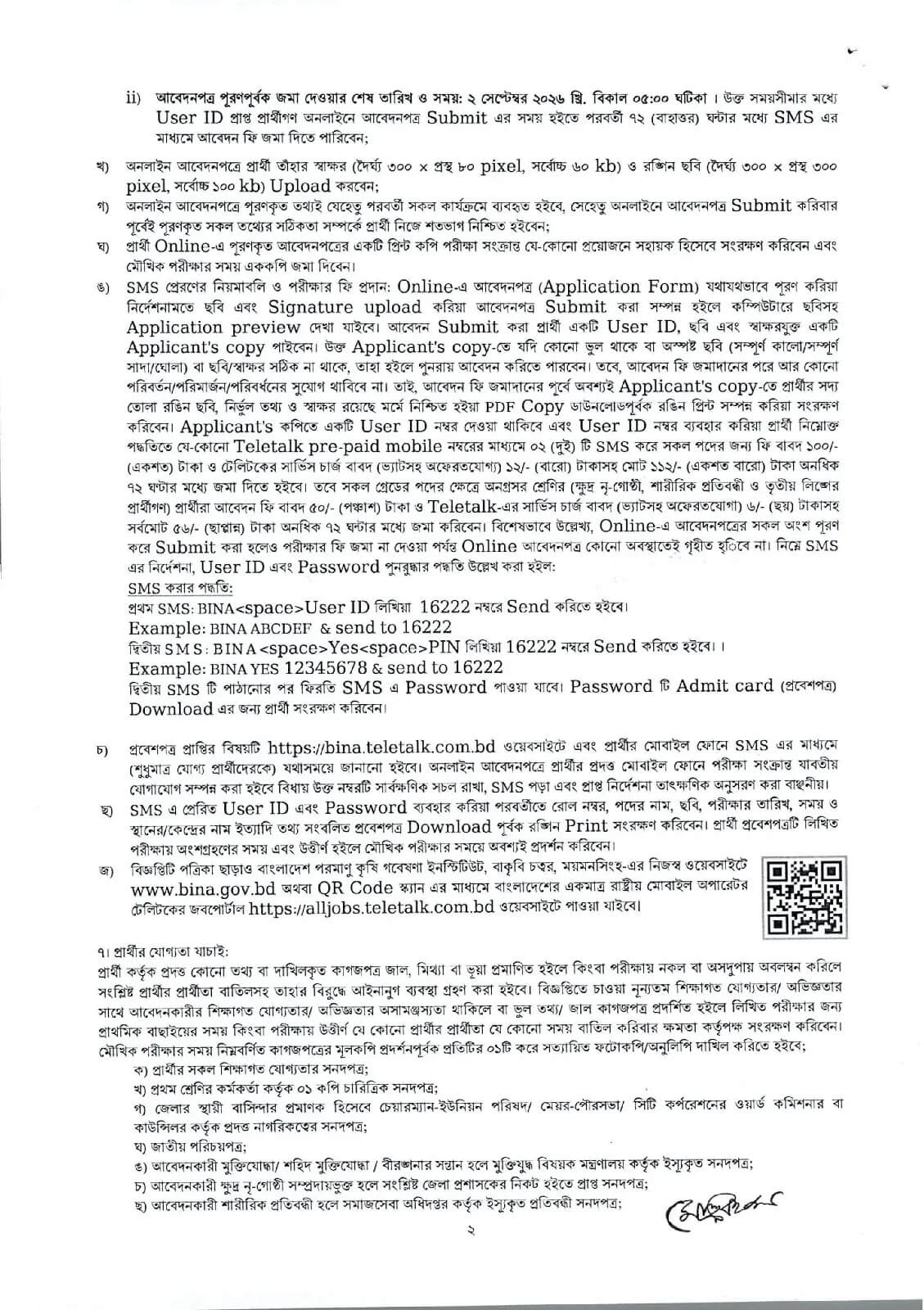 BINA Job Circular 2026 PDF2-2.jpg