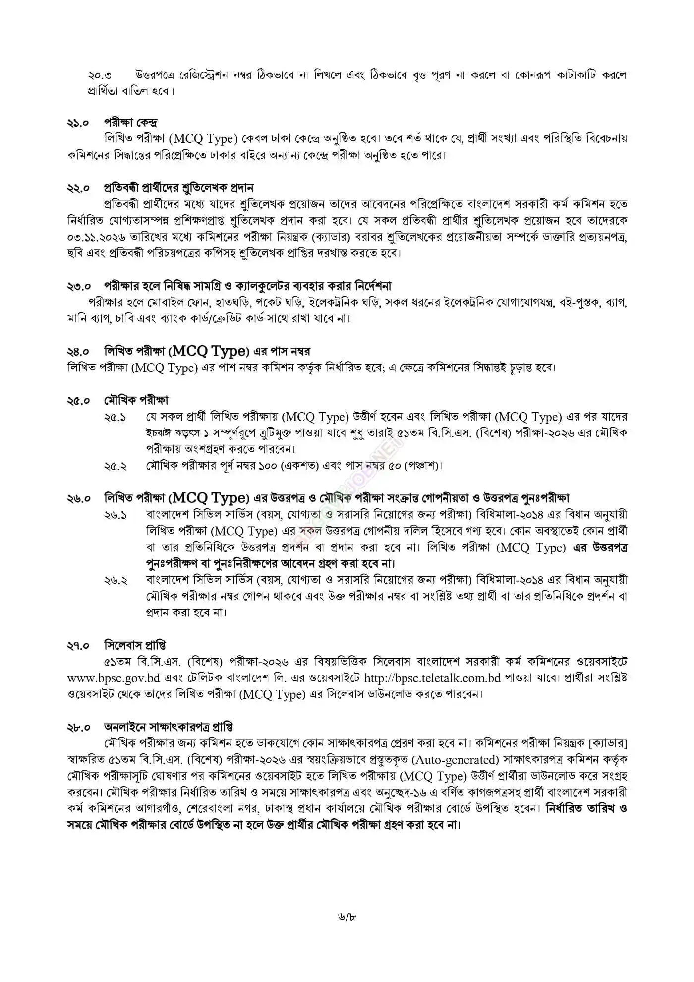 BPSC Job Circular 2026 PDF-6.webp
