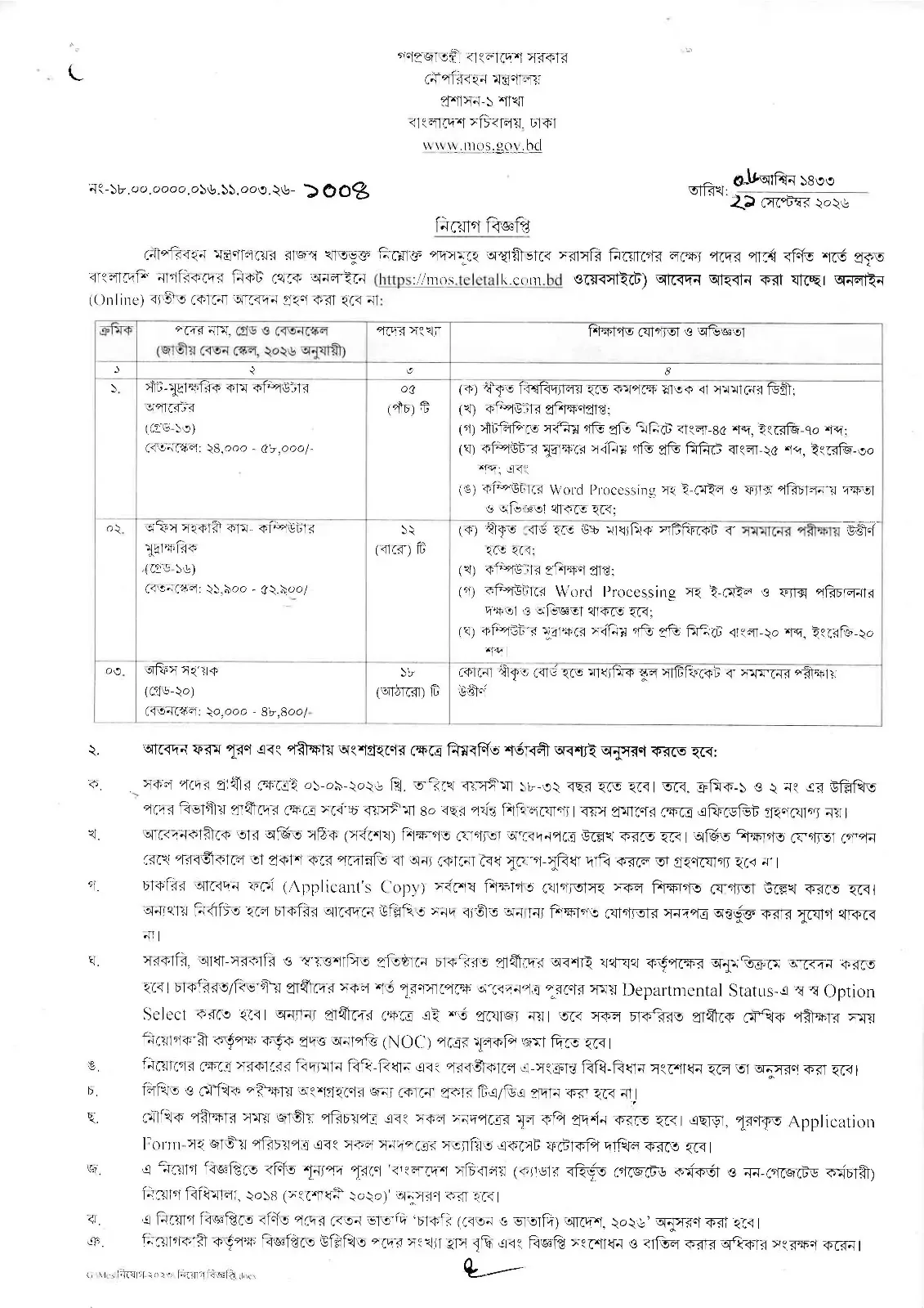 MOS Job Circular 2026 PDF-1.webp