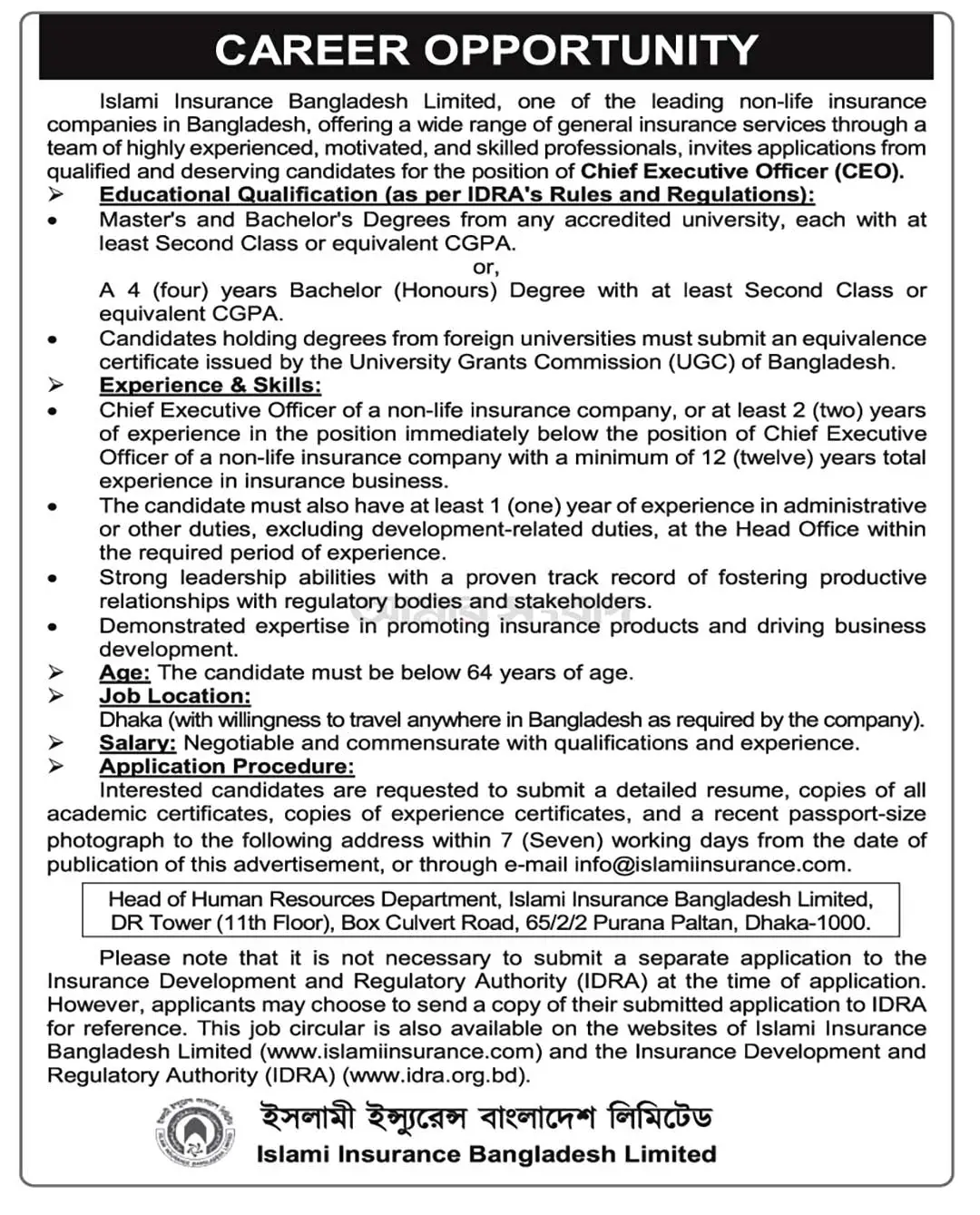 IIBL job circular 2026.webp