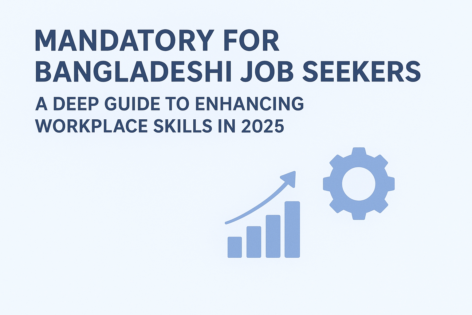 বাংলাদেশের চাকরি প্রার্থীদের জন্য ২০২৫ সালের ক্যারিয়ার দক্ষতা উন্নয়নের সম্পূর্ণ গাইড