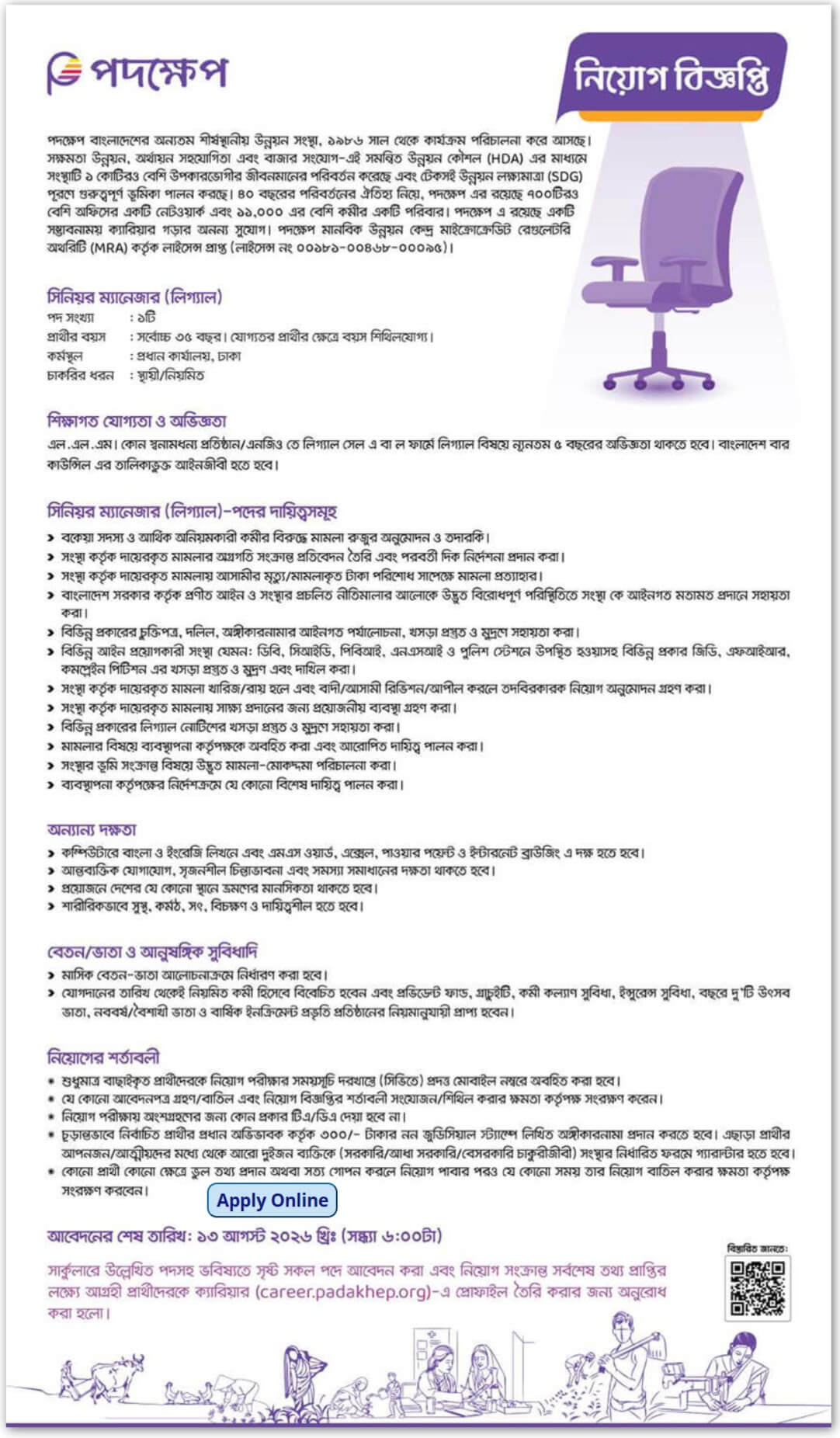 Padakhep Manabik Unnayan Kendra Job Circular 2026.jpg