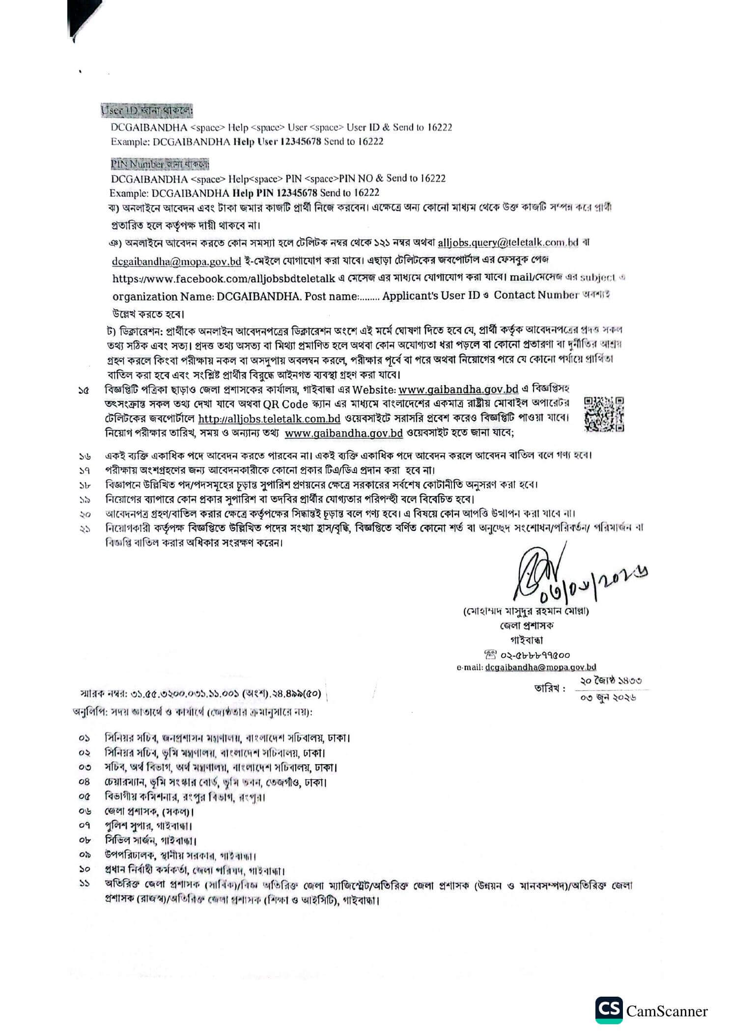 DC Gaibandha Job Circular 2026 PDF3.jpg