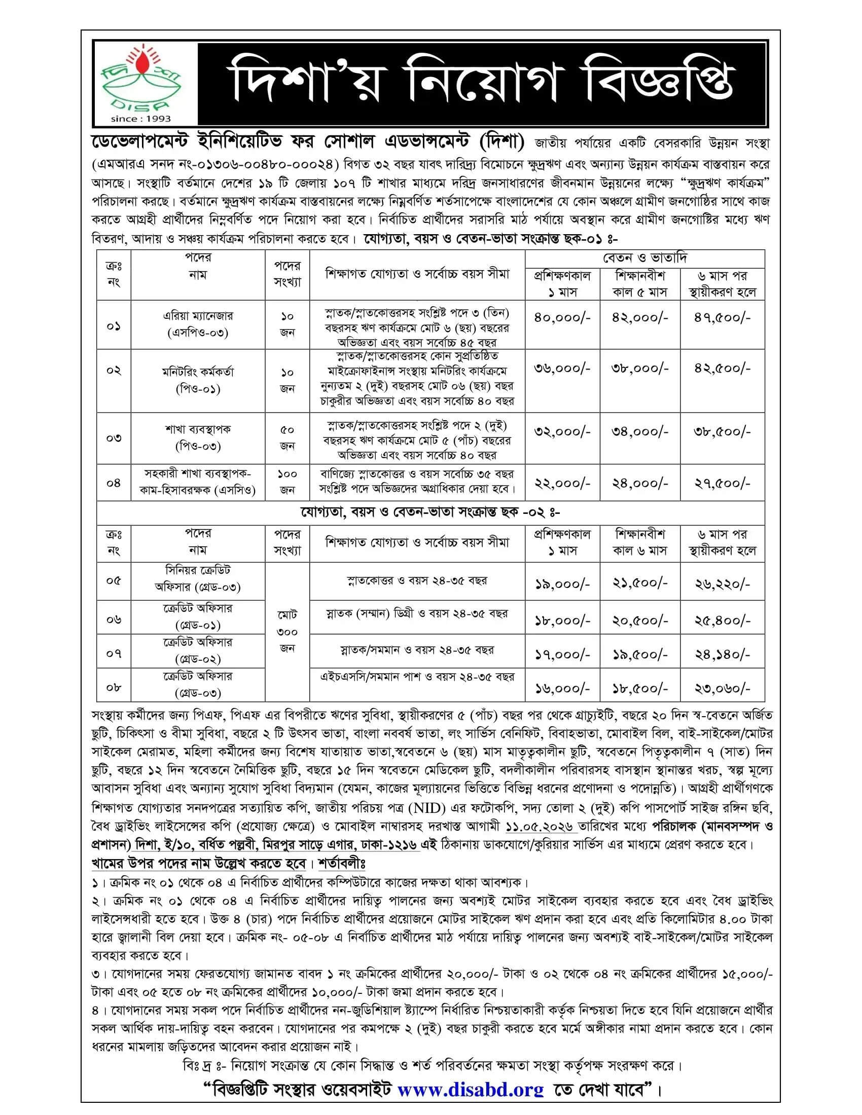 DISA NGO Job Circular 2026