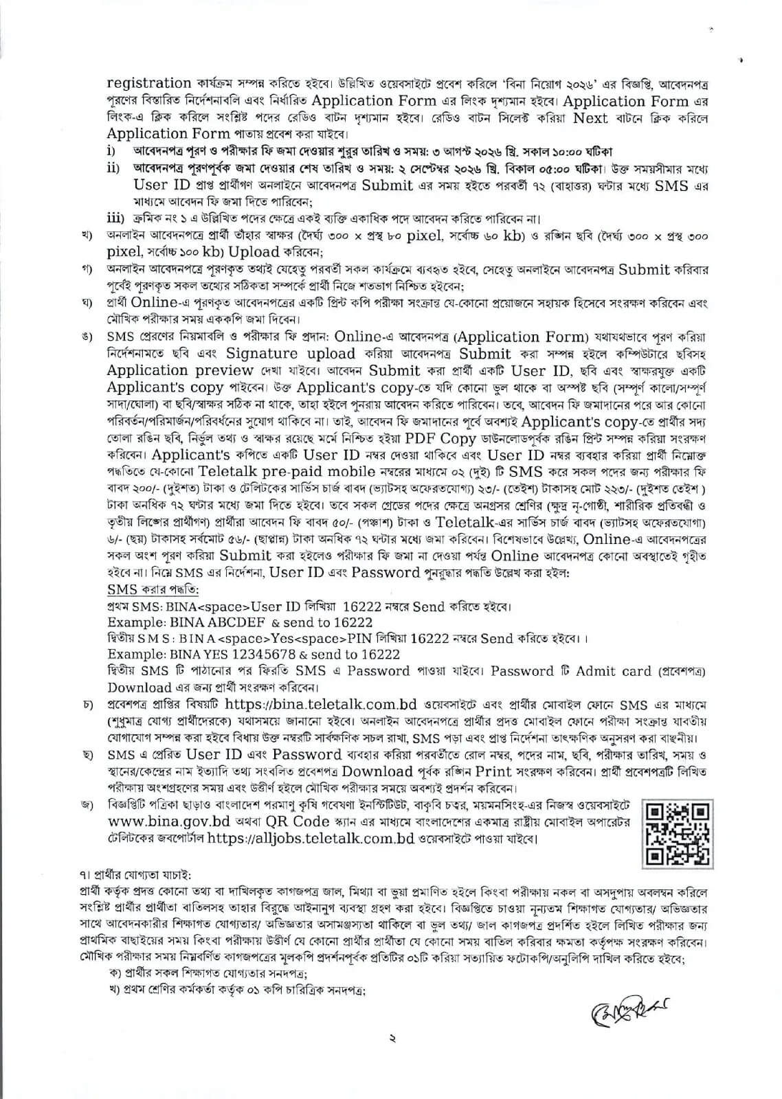 BINA Job Circular 2026 PDF1-2.jpg
