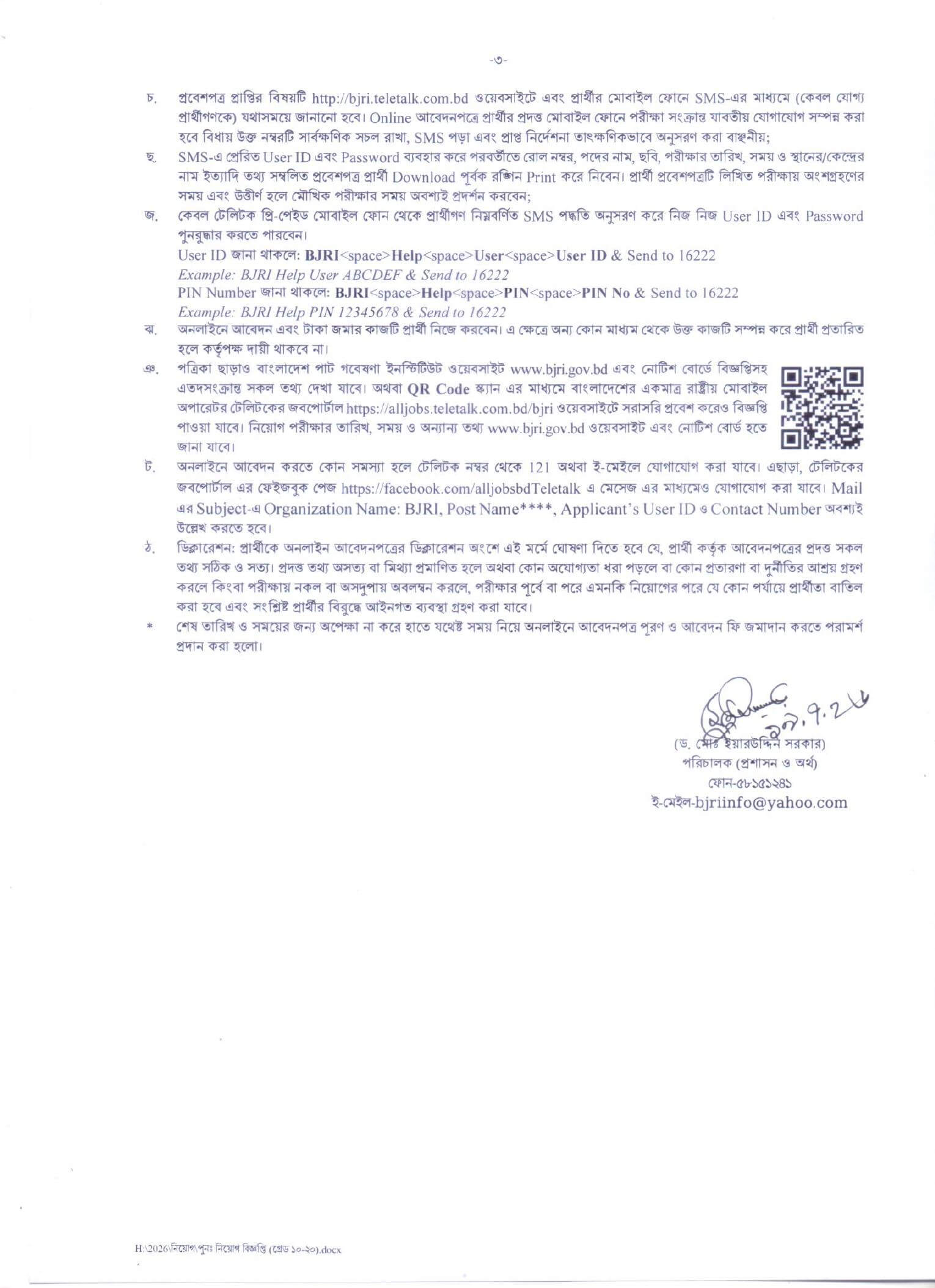 BJRI Job Circular 2026 PDF-3.jpg