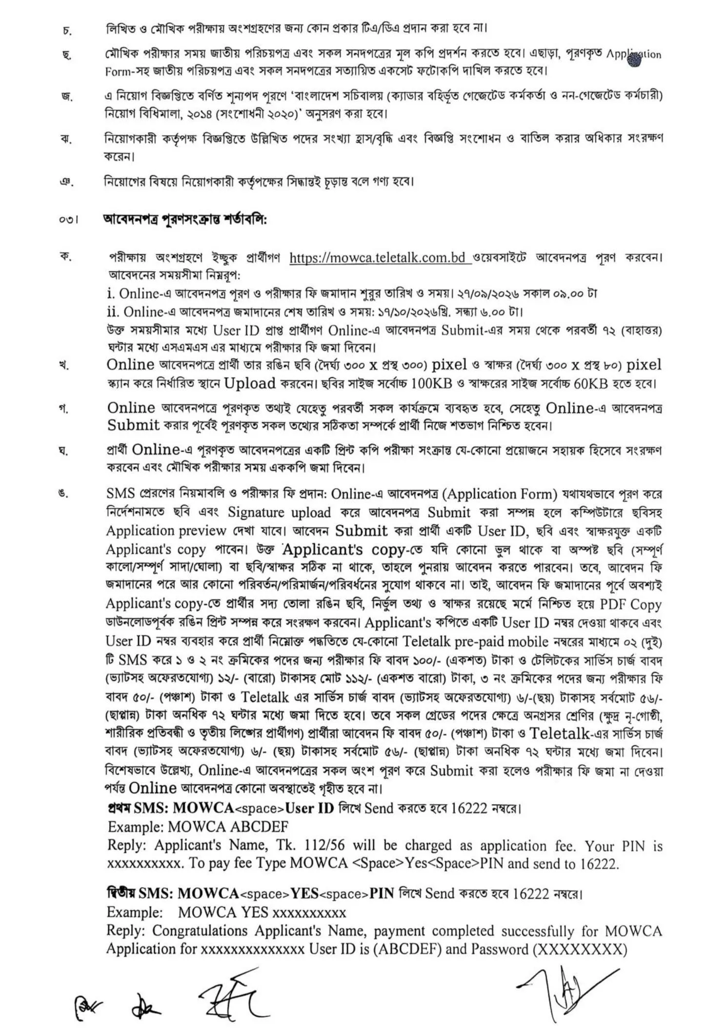 MOWCA Job Circular 2026 PDF-2.webp