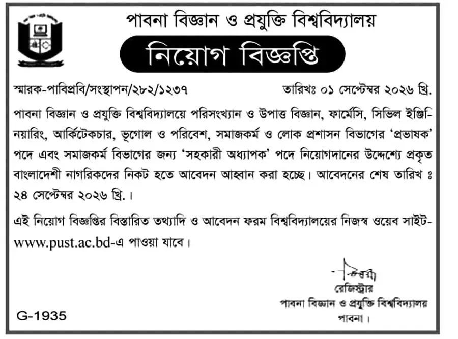 PUST Job Circular 2026 1.webp