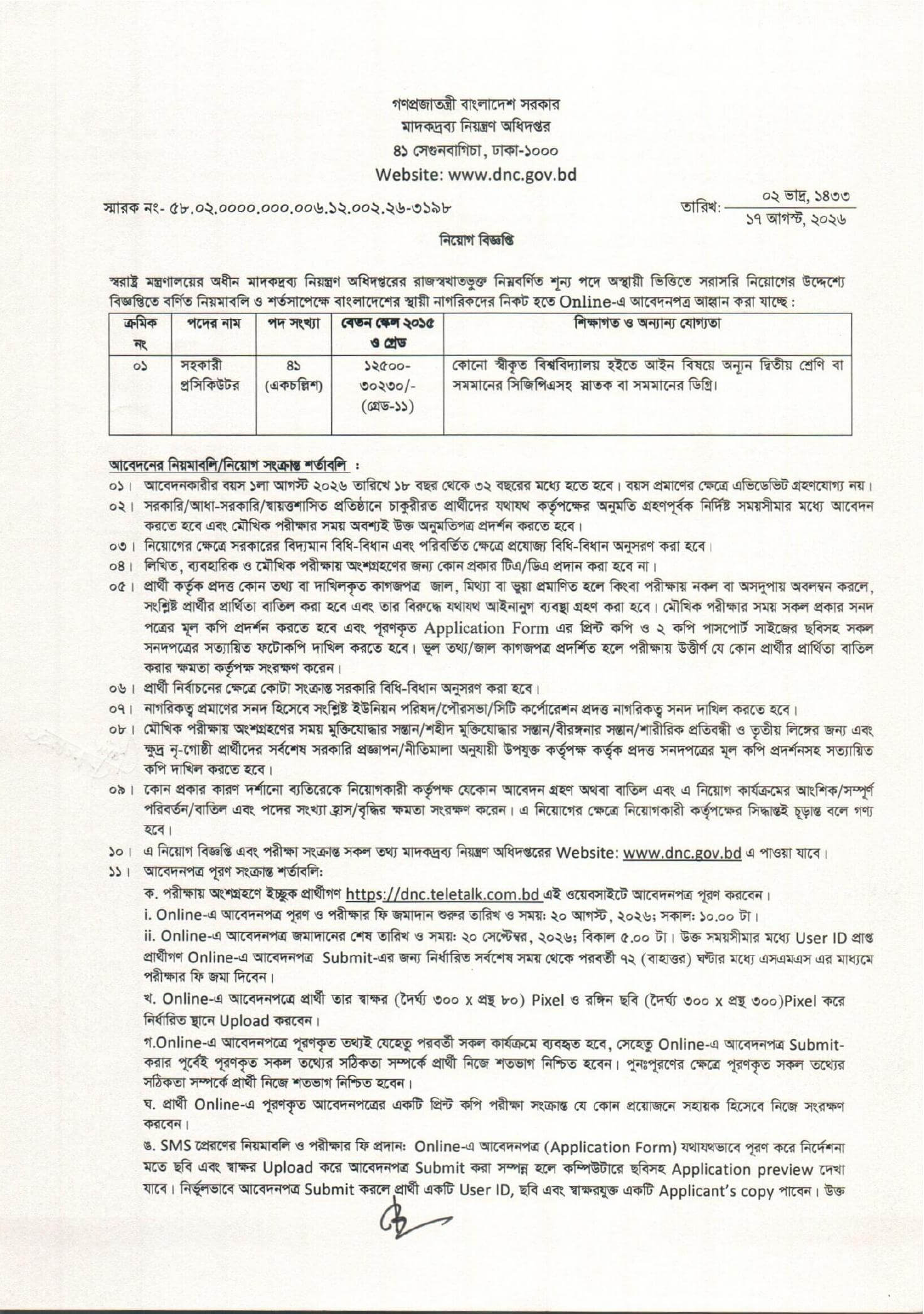 DNC Job Circular 2026 PDF-1.jpg