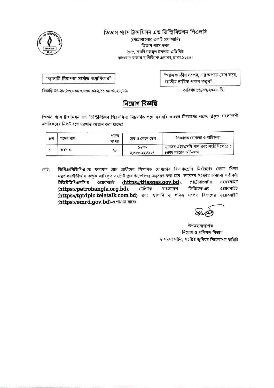 TGTDPLC Job Circular 2026 PDF-1.jpg