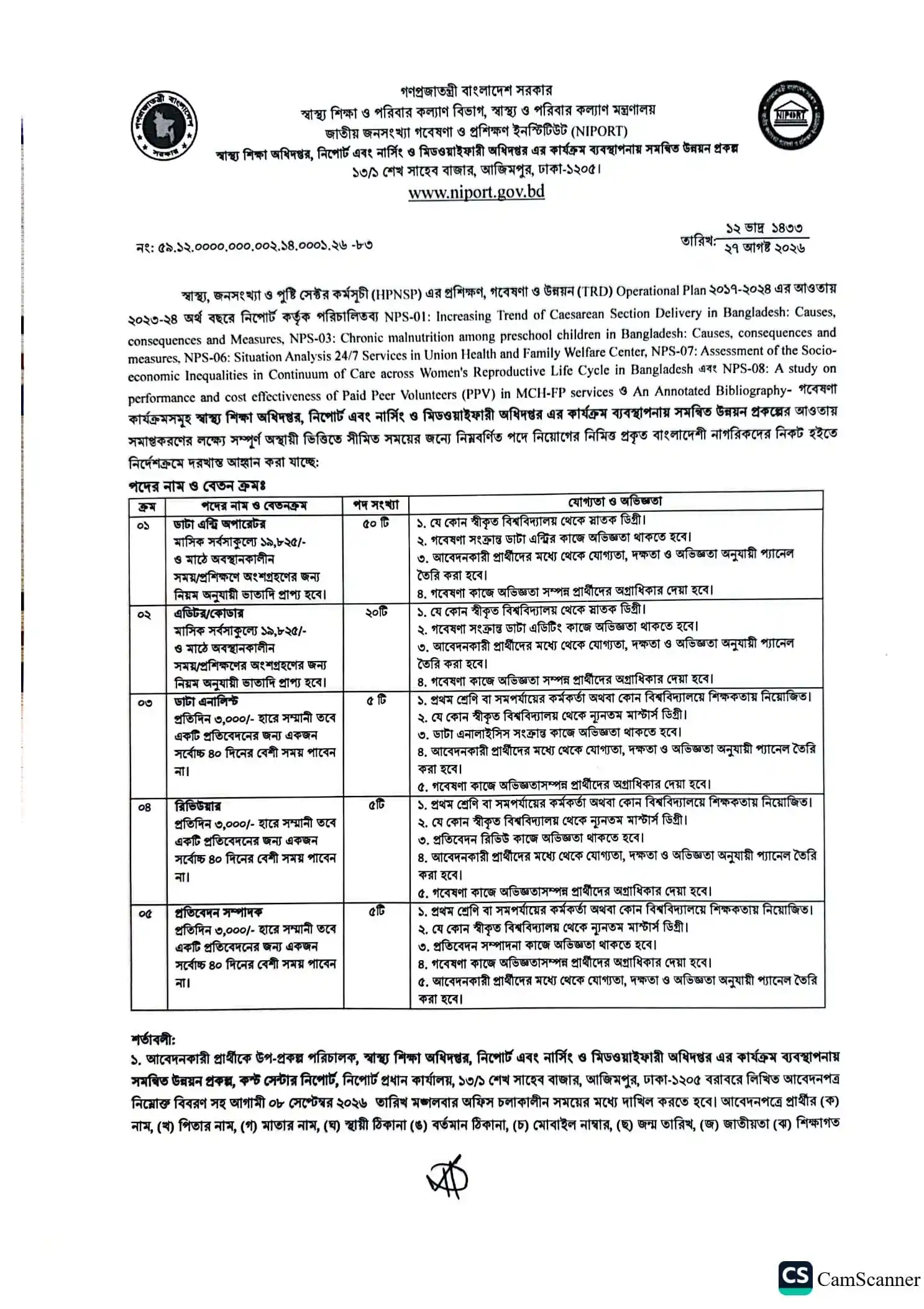 NIPORT Job Circular 2026 PDF-1.webp
