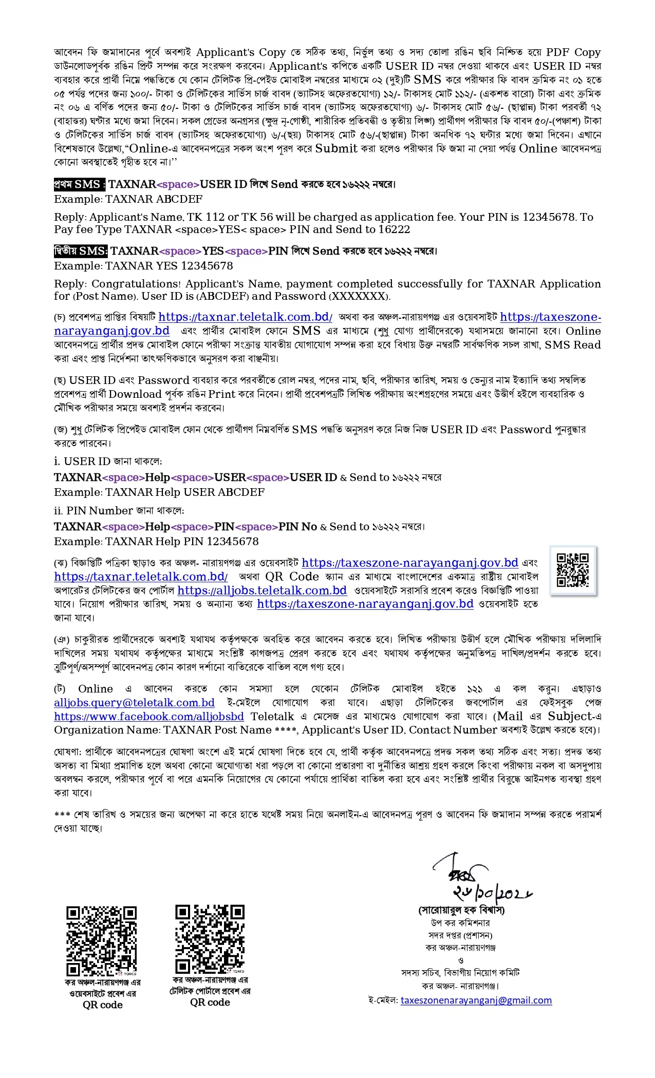 TAXNAR Job Circular 2026 PDF-3.webp