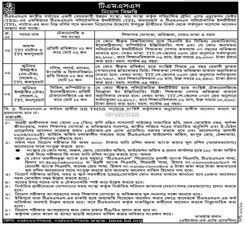 TMSS Job Circular 2026