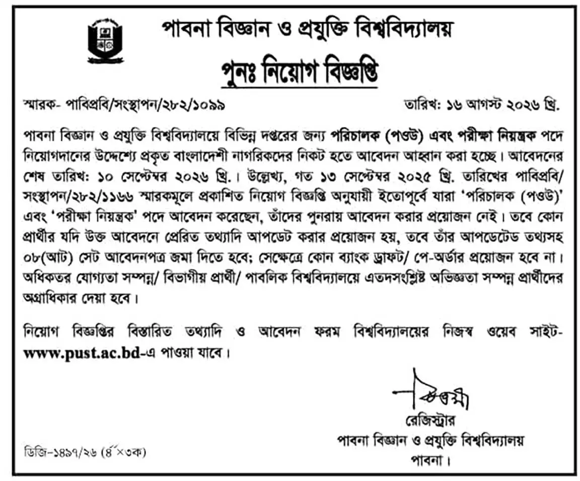 PUST Job Circular 2026 2.webp