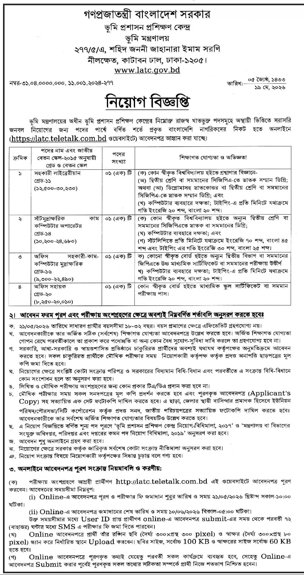 LATC Job Circular 2026 image1.jpg