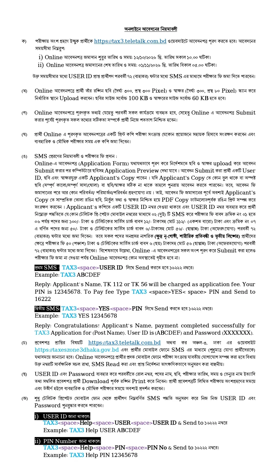 TAX3 Job Circular 2026 PDF-3.webp