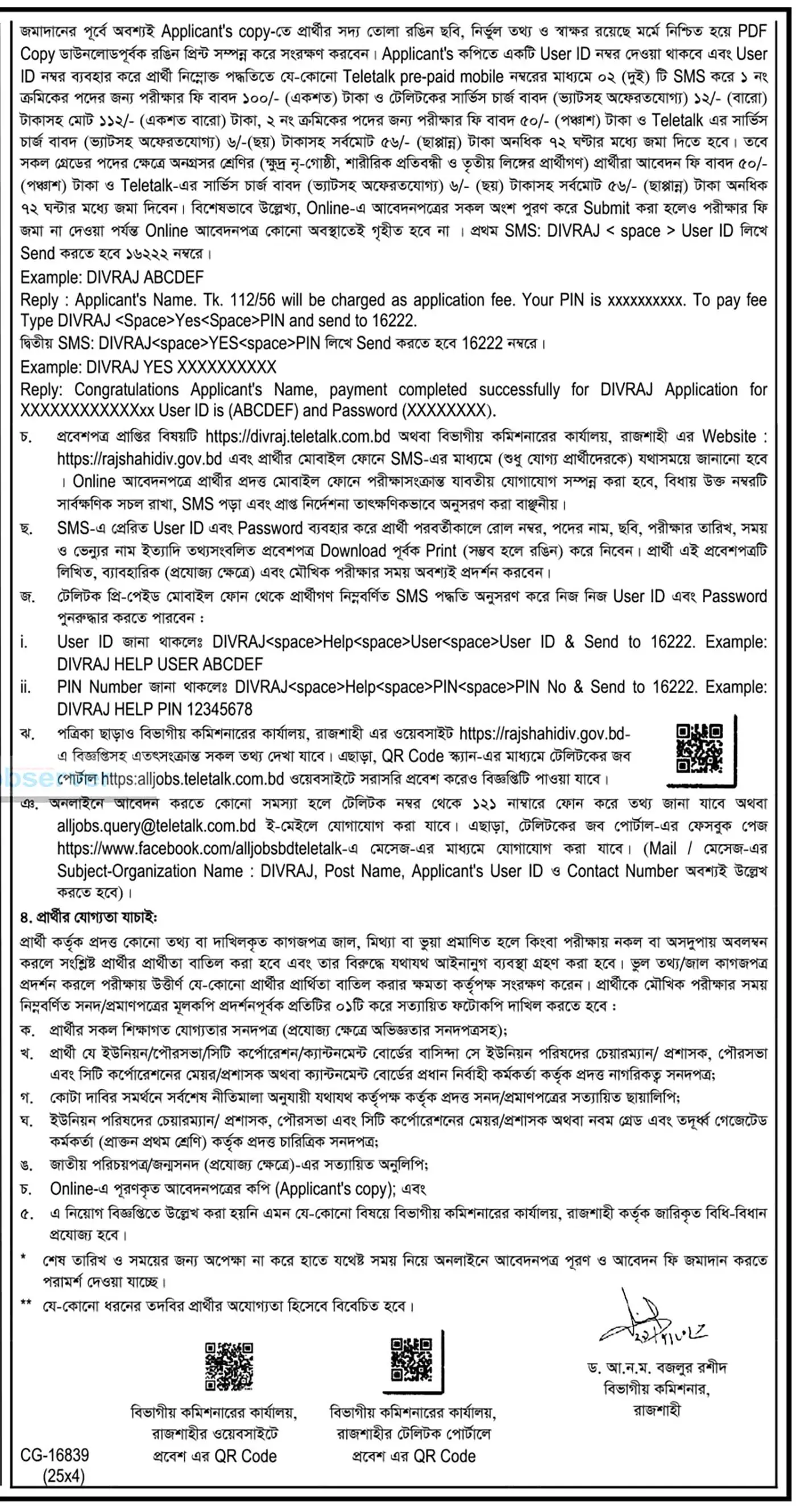 DIVRAJ Job Circular 2026 PDF-2.webp