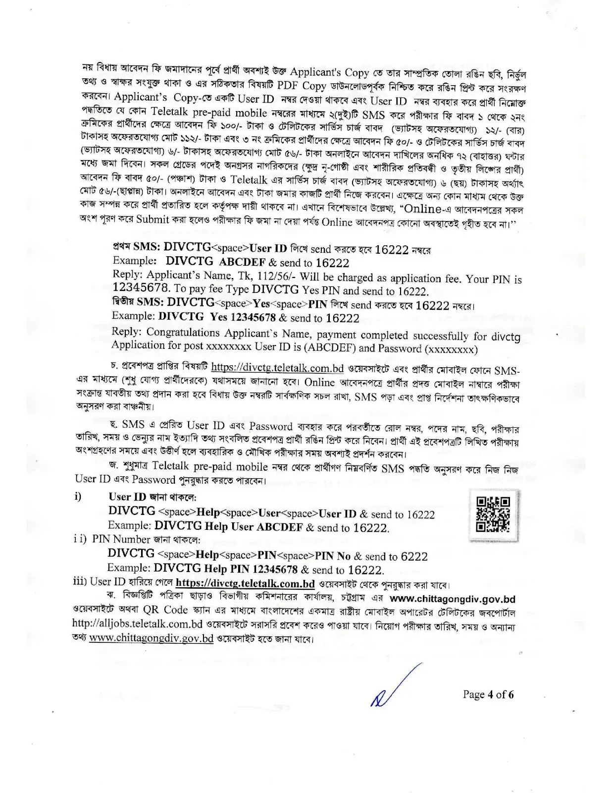 DIVCTG Job Circular 2026 PDF-4.webp