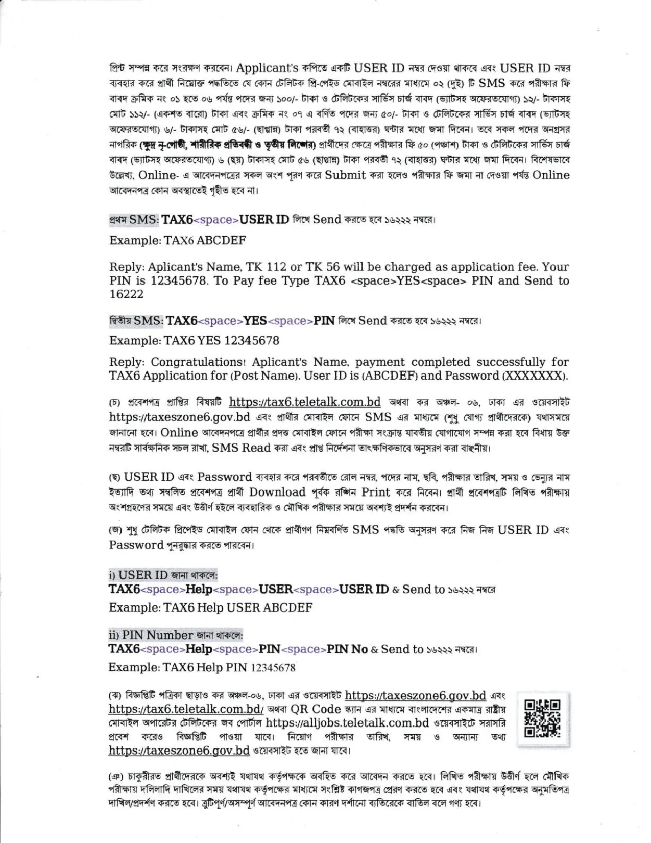 TAX6 Dhaka Job Circular 2026 PDF-4.webp