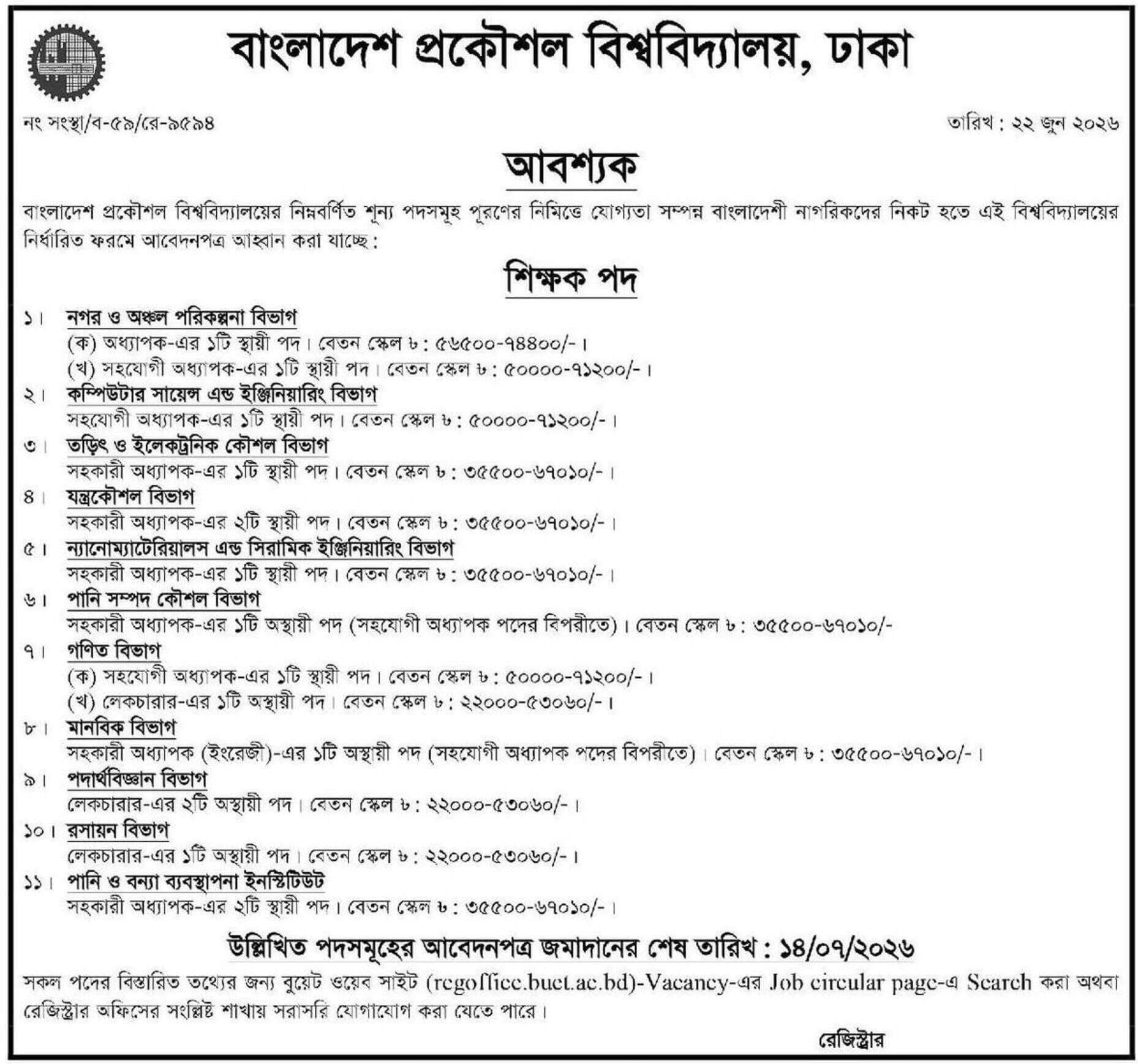 BUET Job Circular 2026.jpg