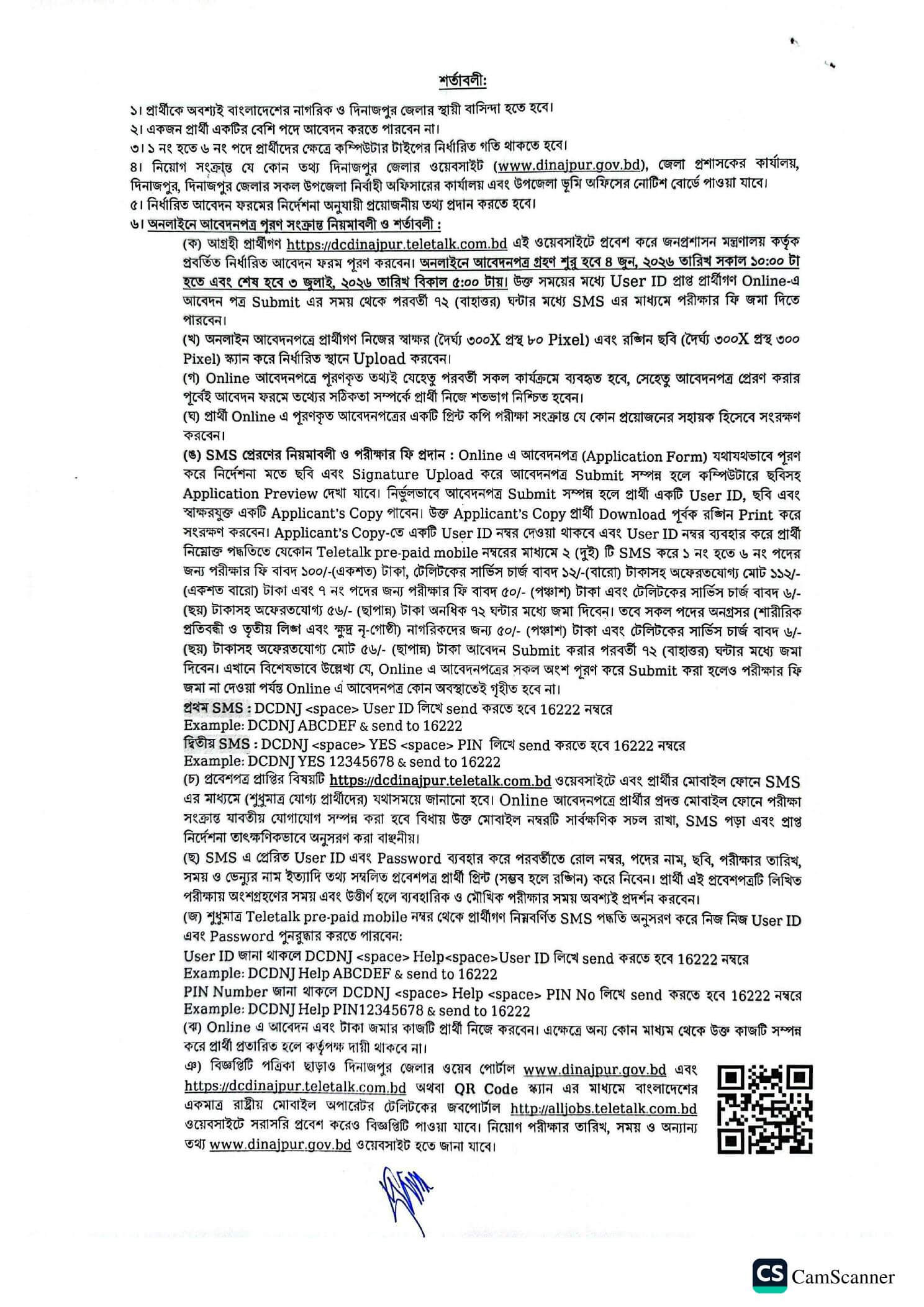 DC Office Dinajpur Job Circular 2026 PDF-2.jpg