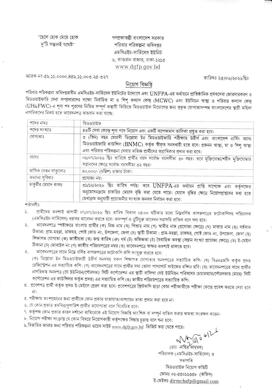 DGFP Job Circular 2026.jpg