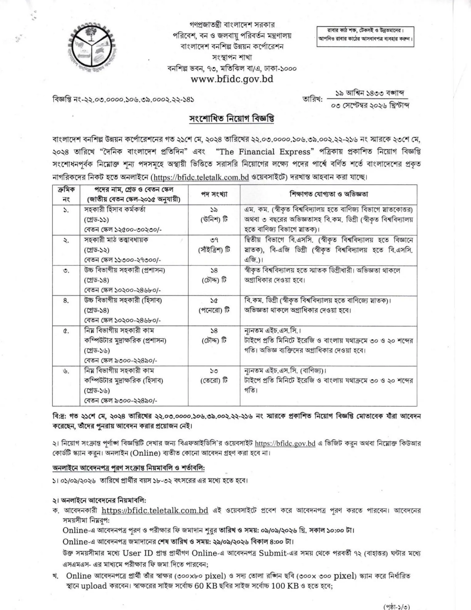 BFIDC Job Circular 2026 PDF-1.webp
