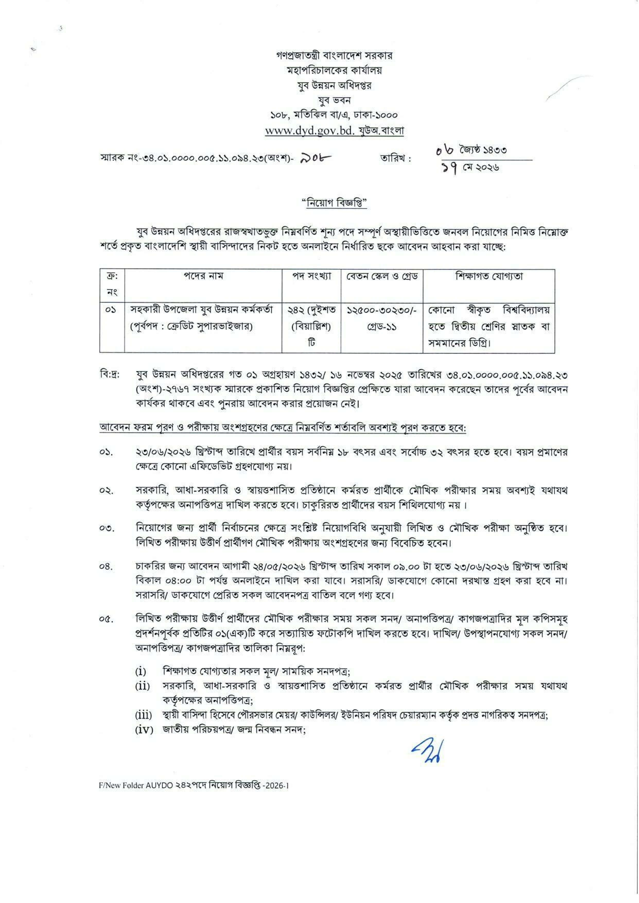 DYD Job Circular 2026 1.jpg
