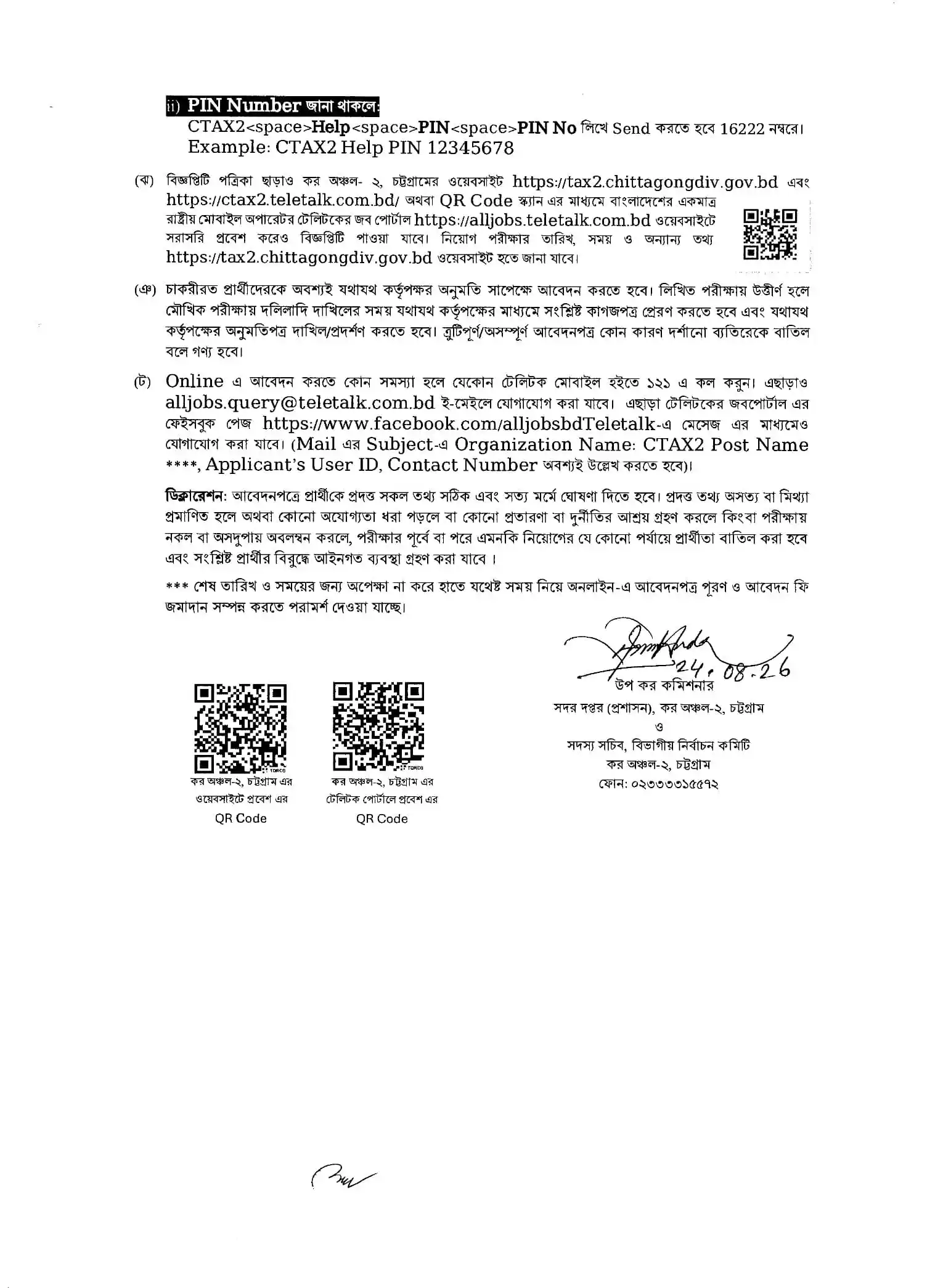 CTAX2 Job Circular 2026 PDF-5.webp