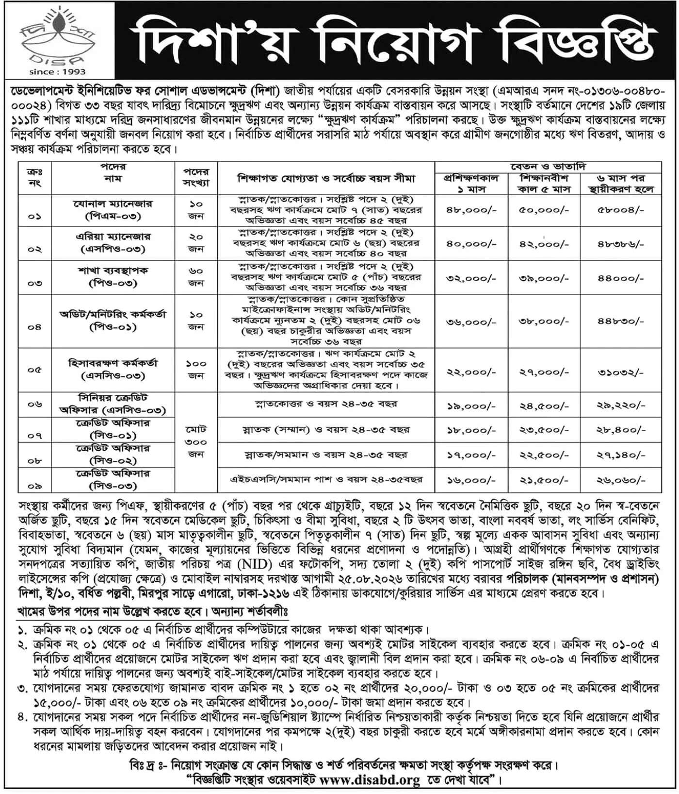 Disa NGO Job Circular 2026.jpg