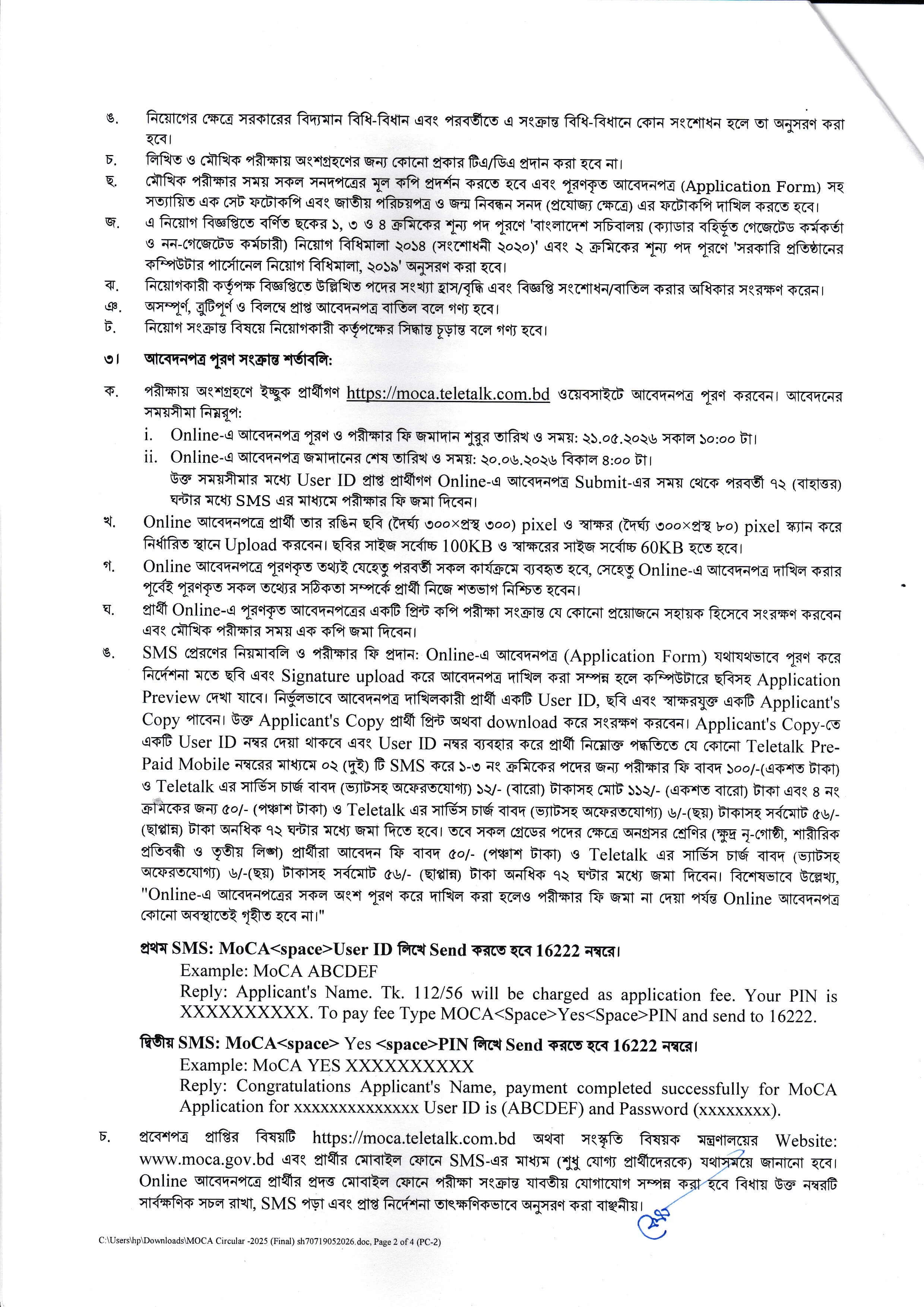 MOCA Job Circular 2026 2.jpg