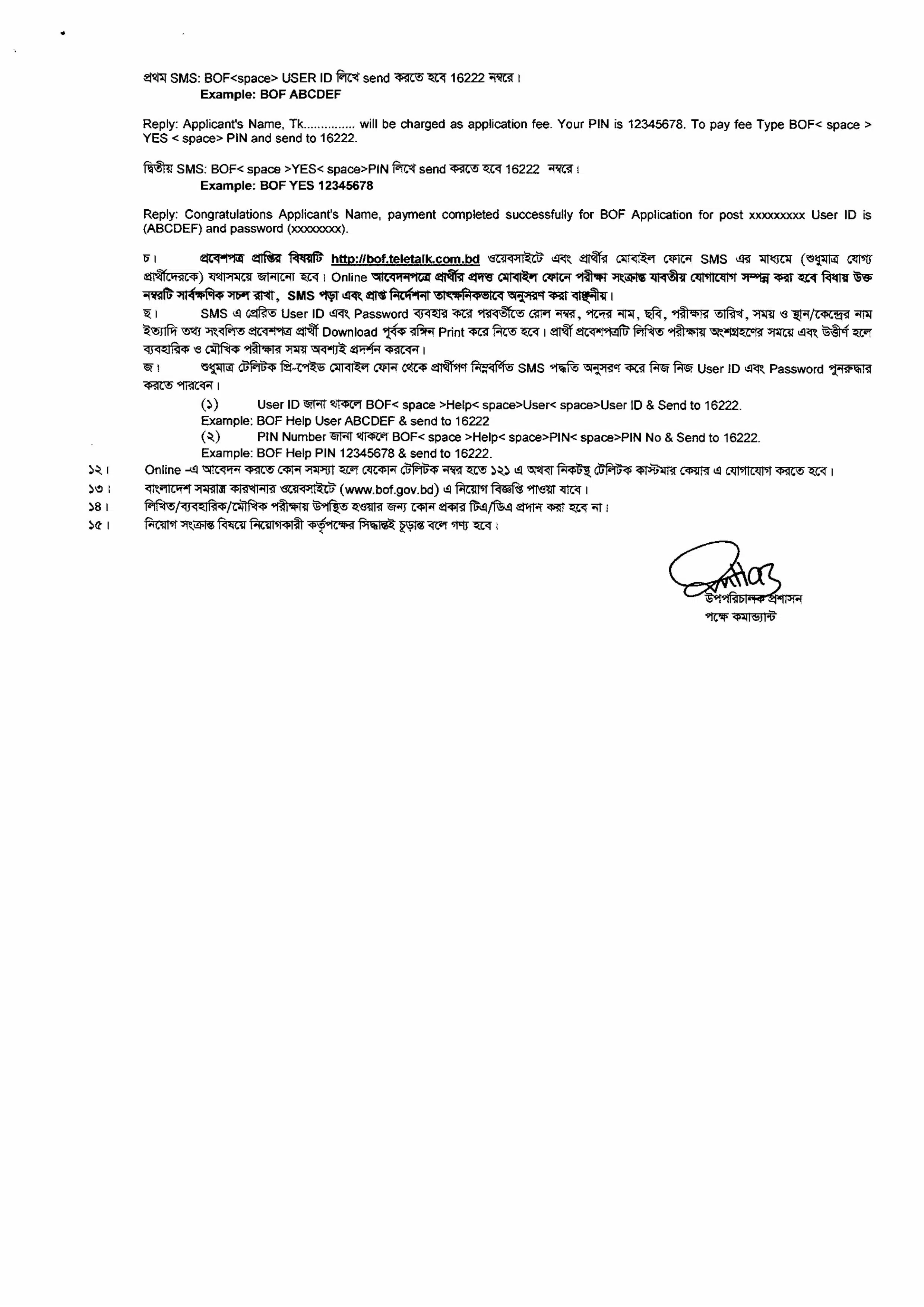 BOF Job Circular 2026 PDF-3.webp