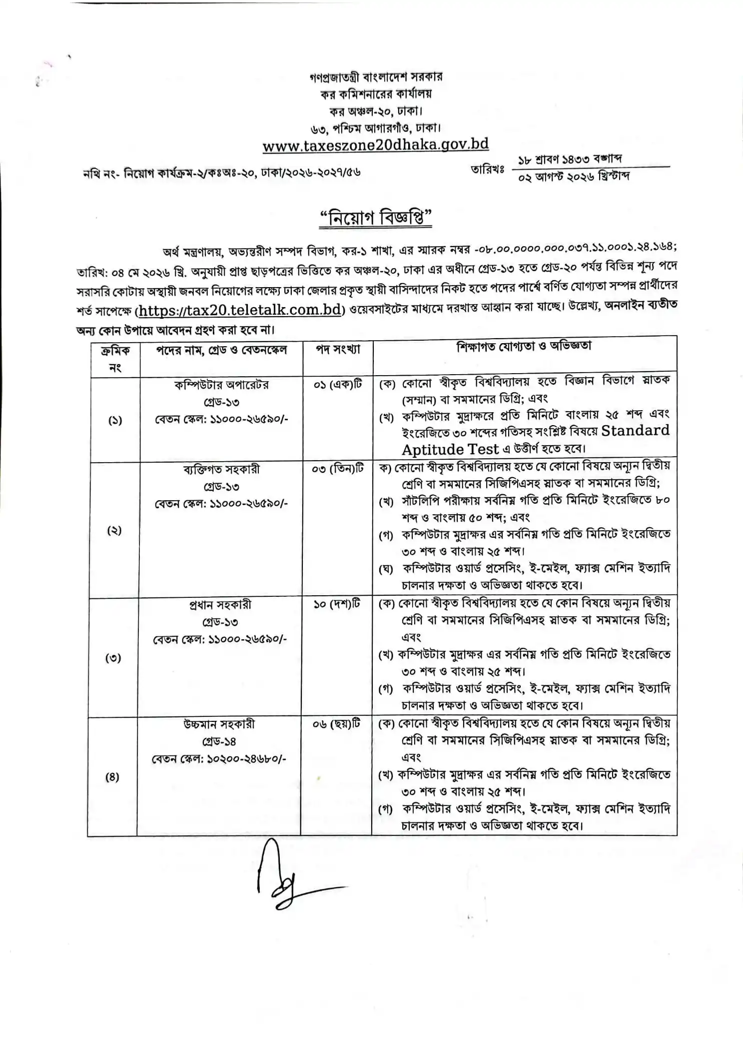 TAX20 Job Circular 2026 PDF-2.webp